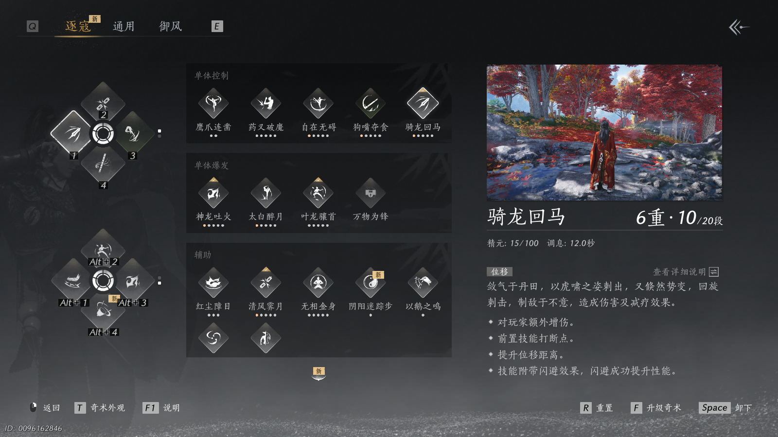 YYSWQ37235燕云十六声账号详情图5