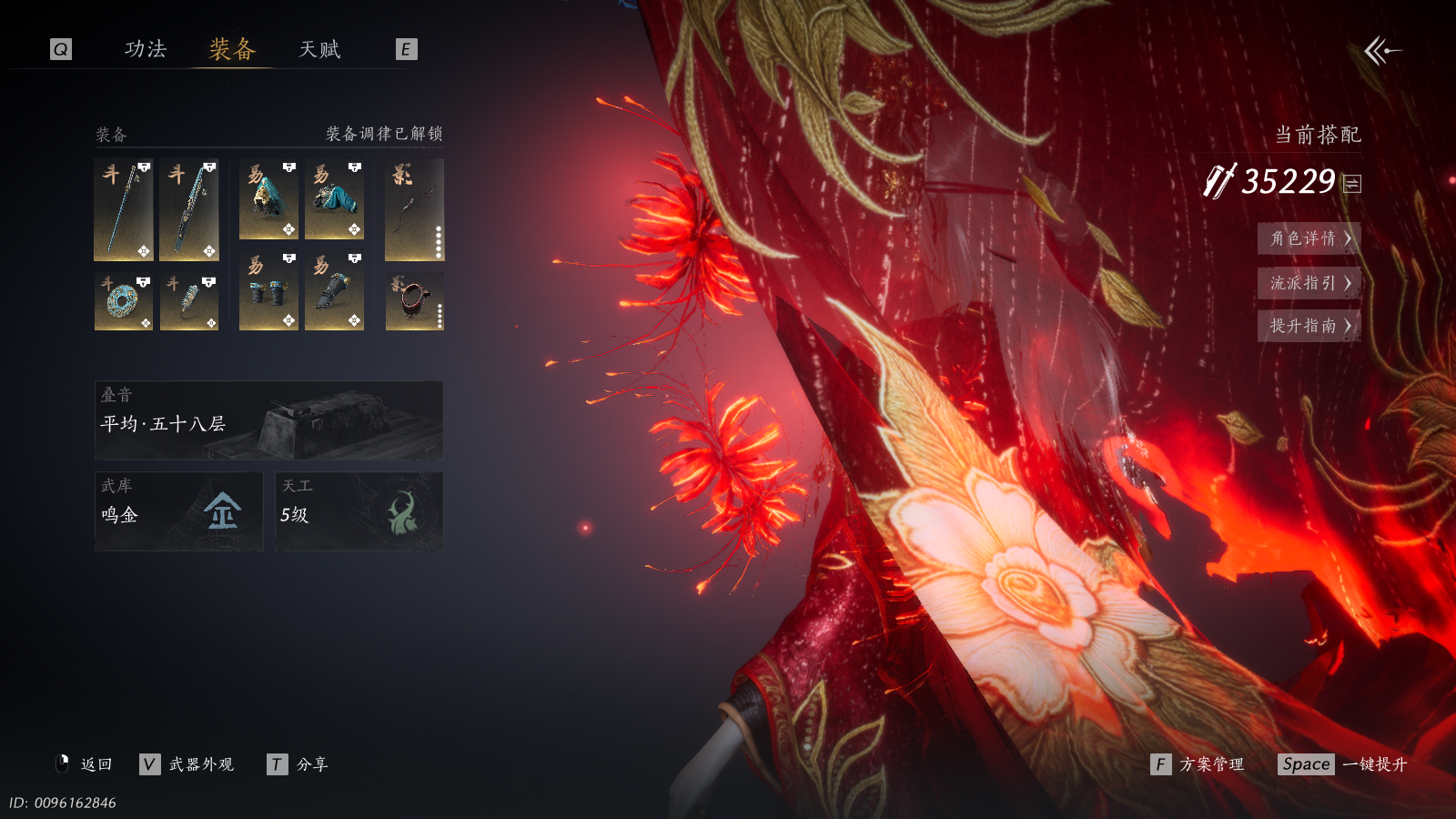 YYSWQ37235燕云十六声账号详情图6