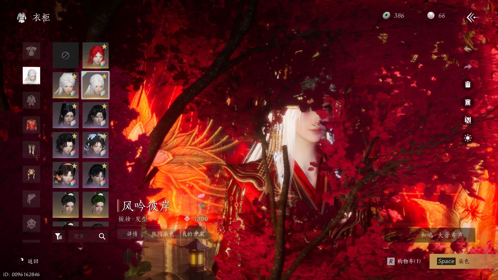 YYSWQ37235燕云十六声账号详情图10