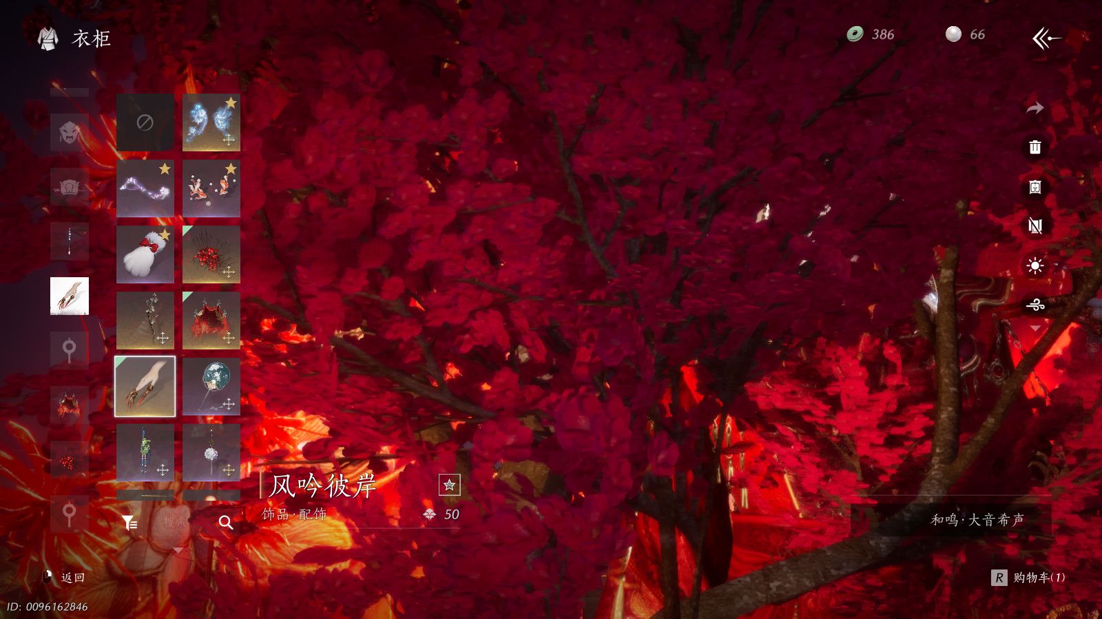 YYSWQ37235燕云十六声账号详情图16