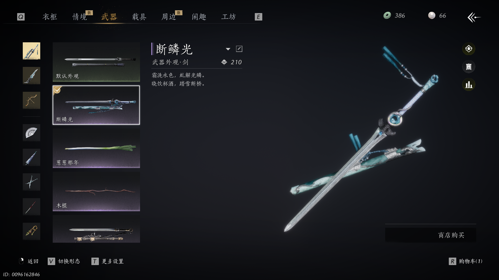 YYSWQ37235燕云十六声账号详情图17