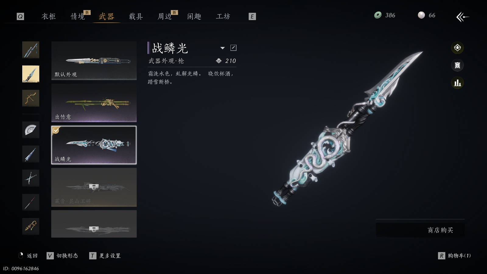 YYSWQ37235燕云十六声账号详情图18