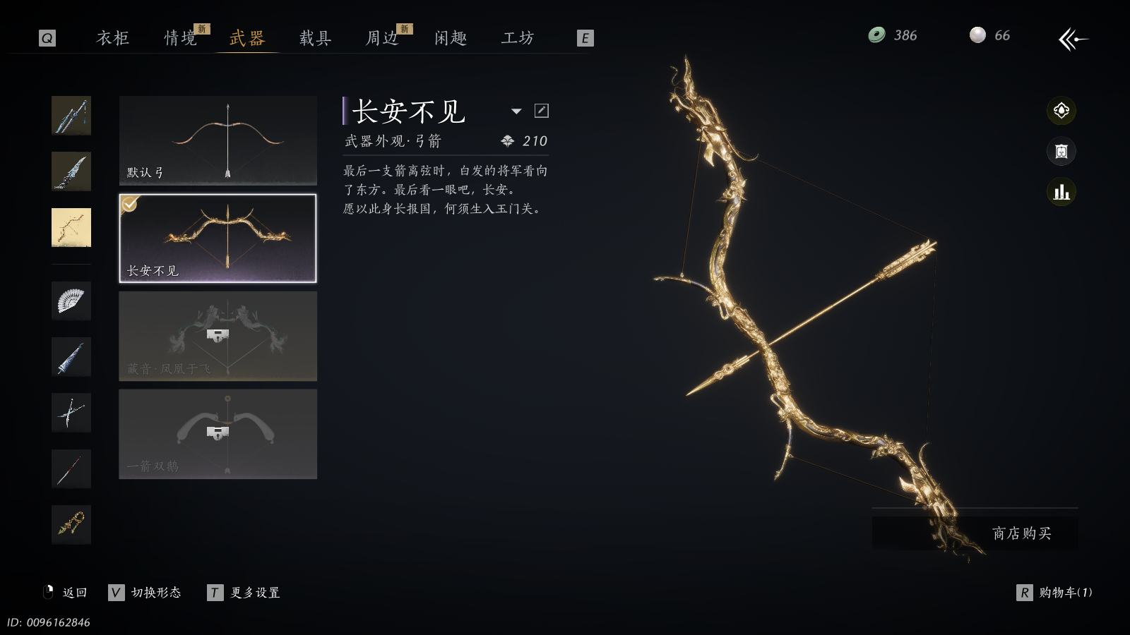 YYSWQ37235燕云十六声账号详情图19