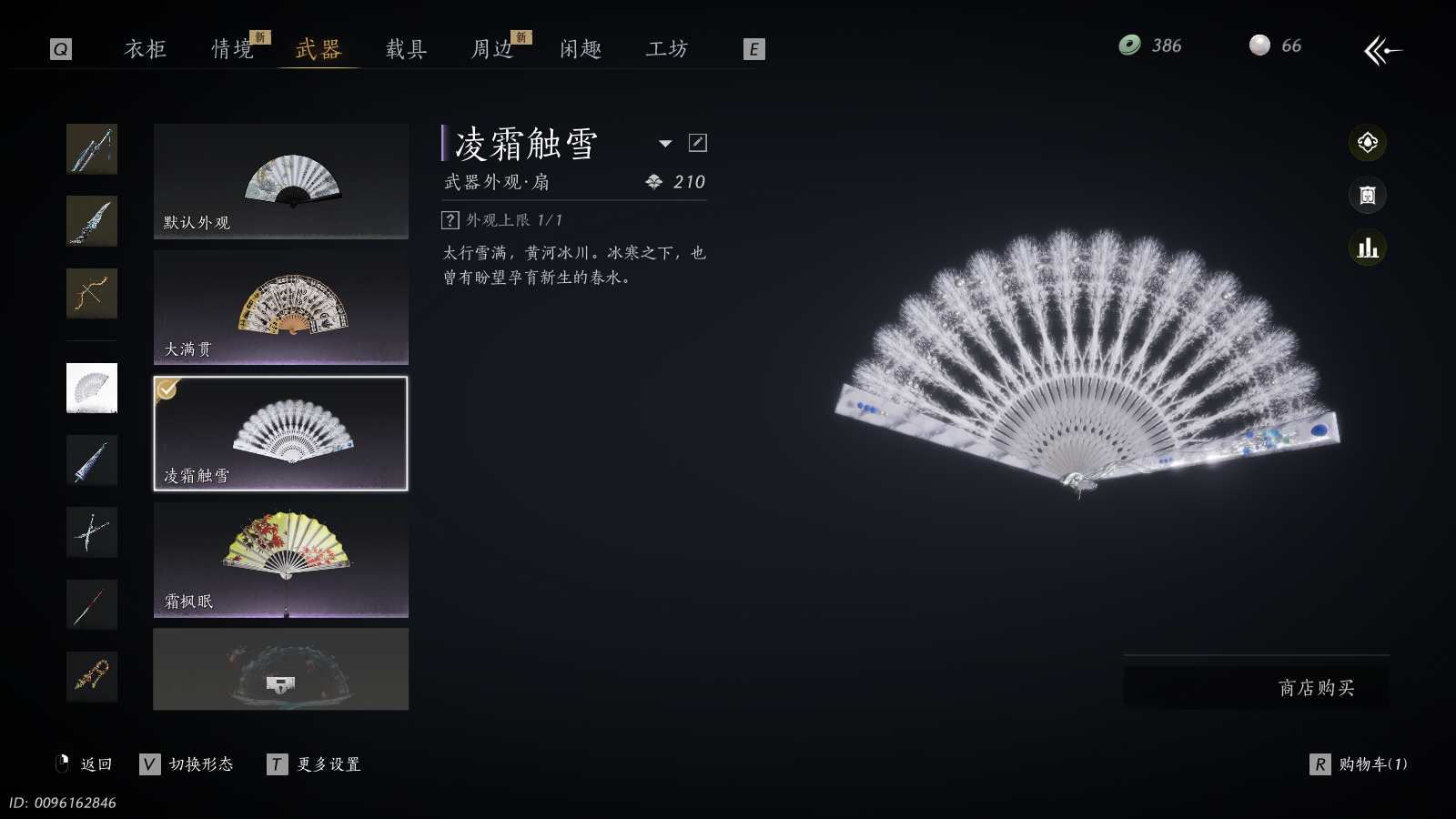 YYSWQ37235燕云十六声账号详情图20