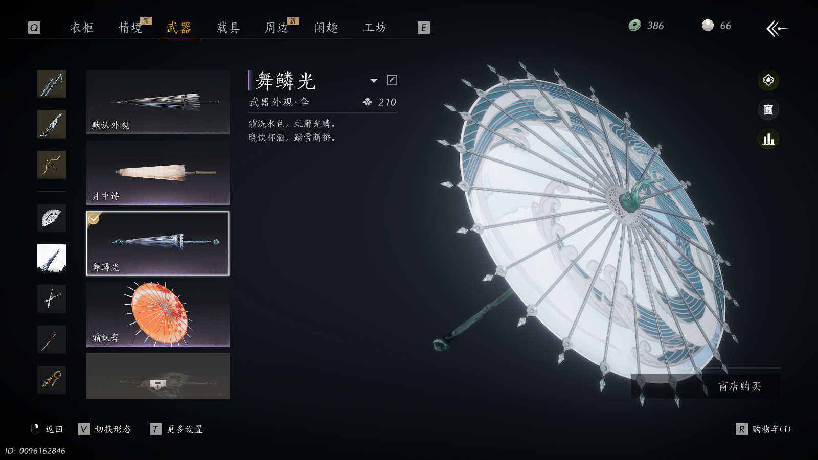 YYSWQ37235燕云十六声账号详情图21