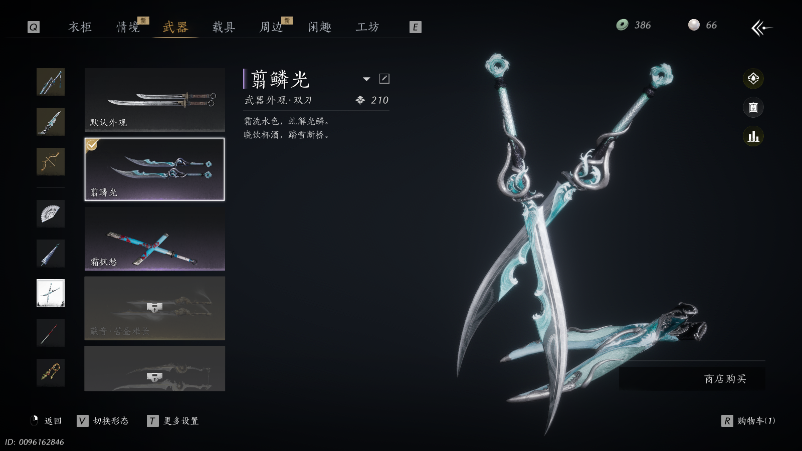 YYSWQ37235燕云十六声账号详情图22