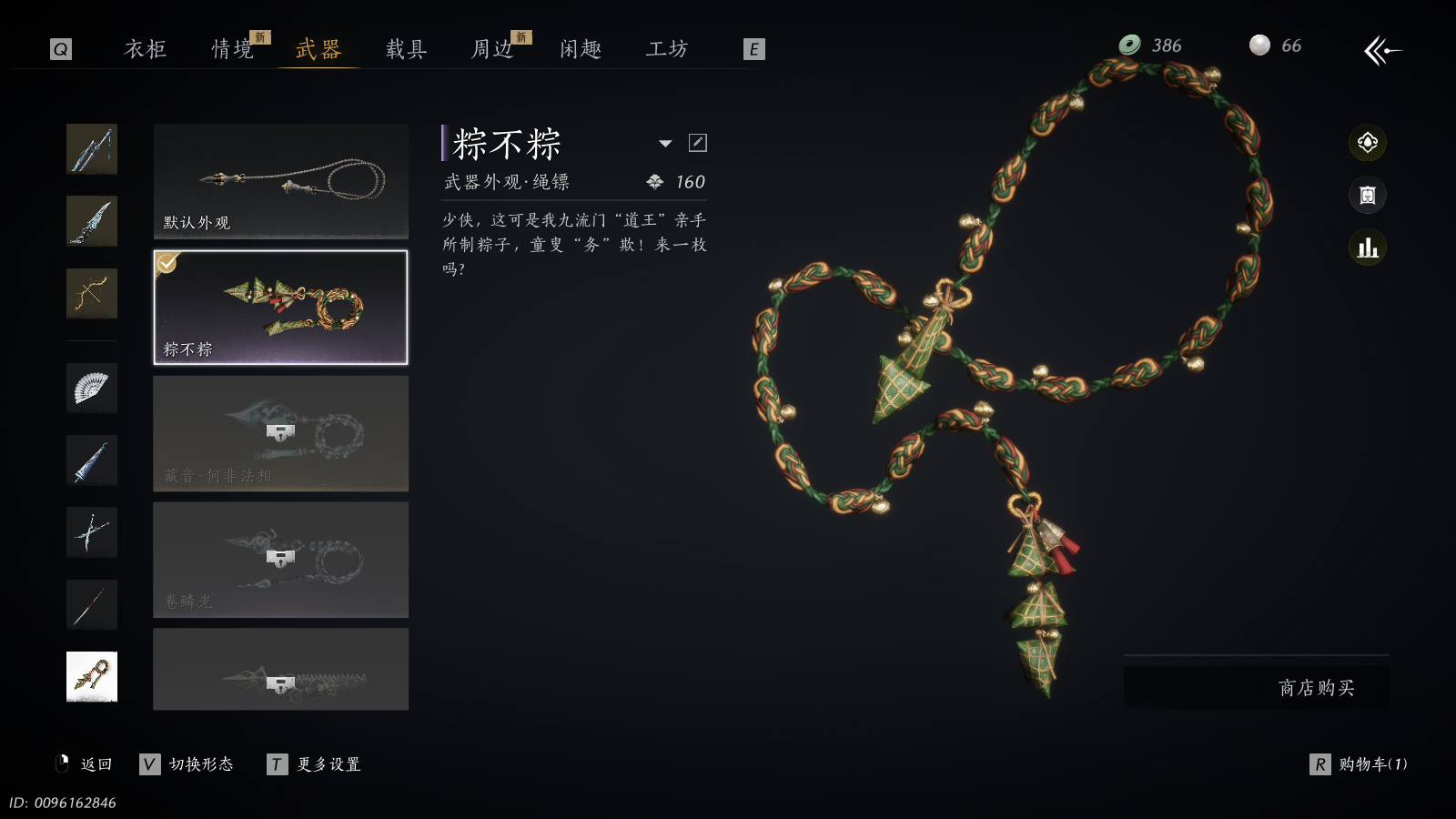 YYSWQ37235燕云十六声账号详情图23