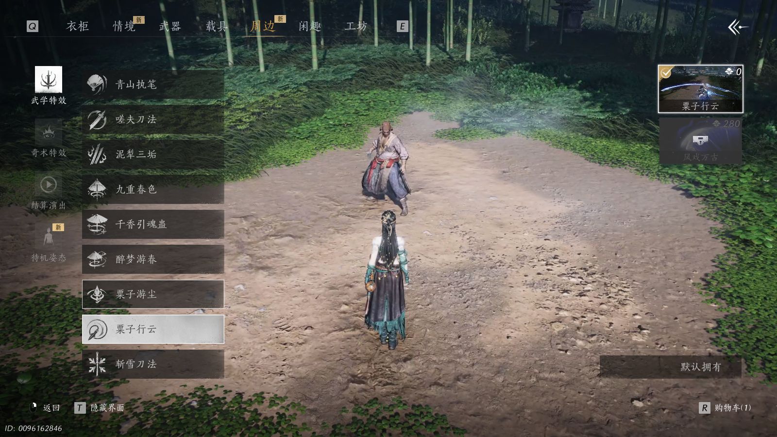 YYSWQ37235燕云十六声账号详情图26