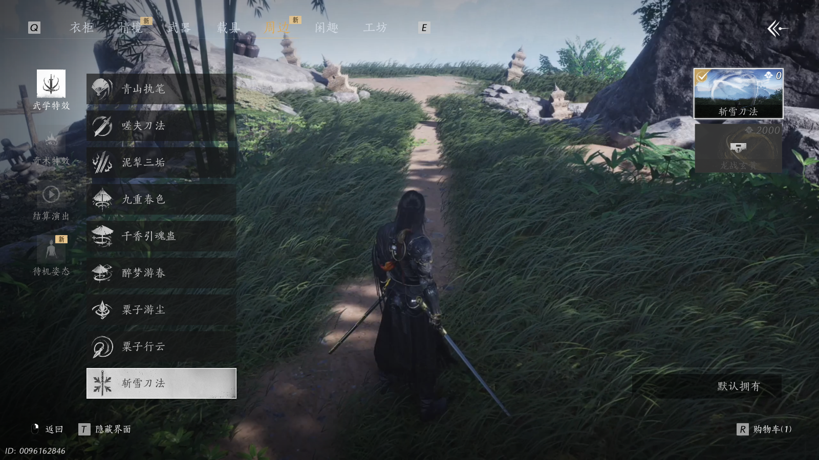 YYSWQ37235燕云十六声账号详情图27