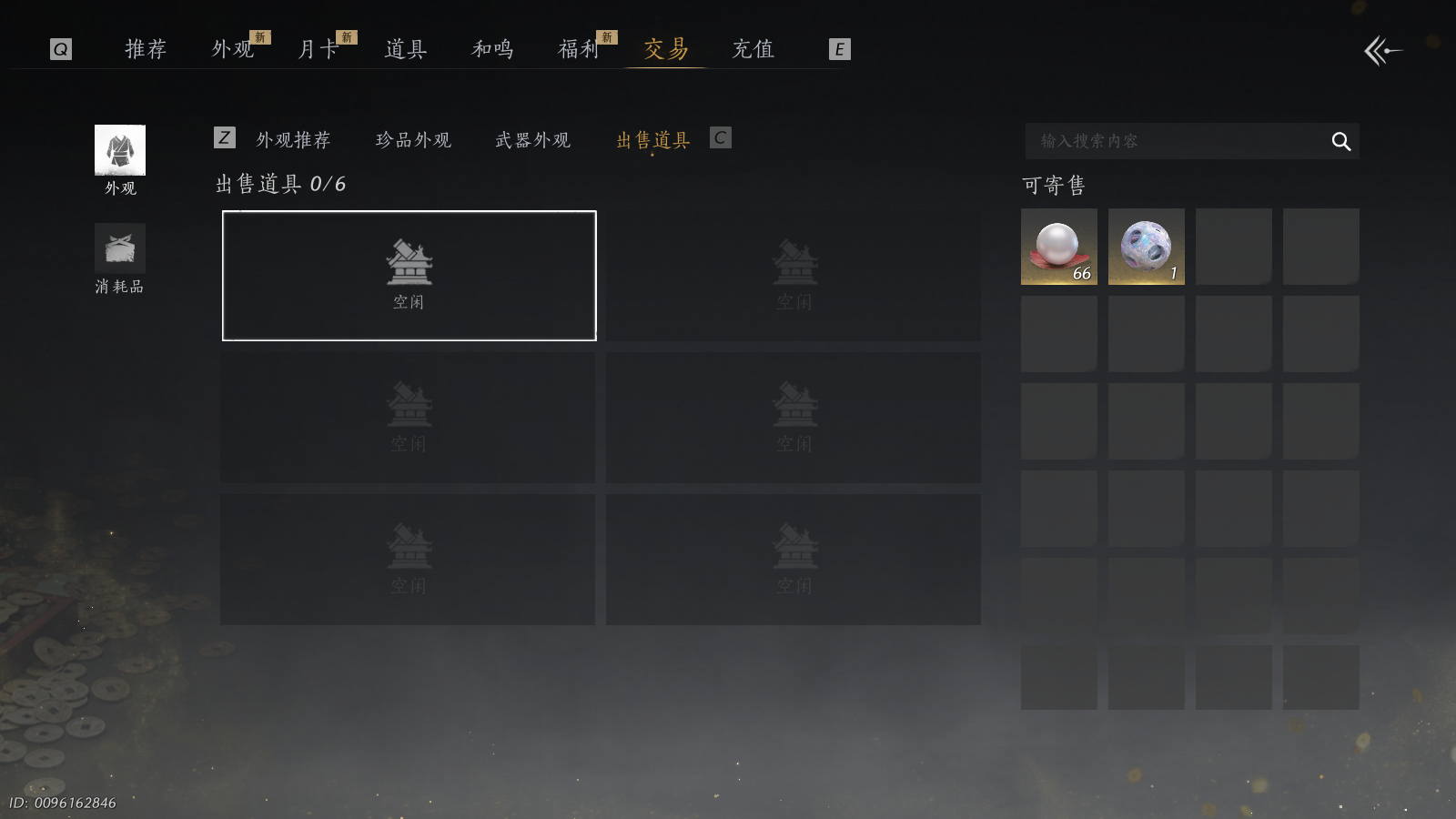 YYSWQ37235燕云十六声账号详情图28