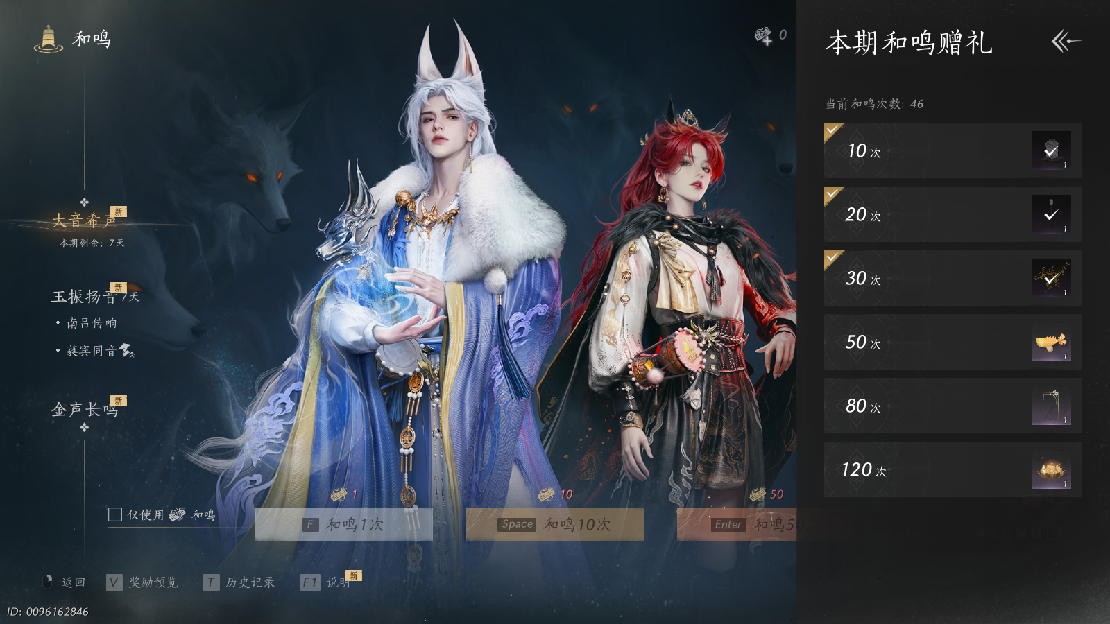 YYSWQ37235燕云十六声账号详情图29