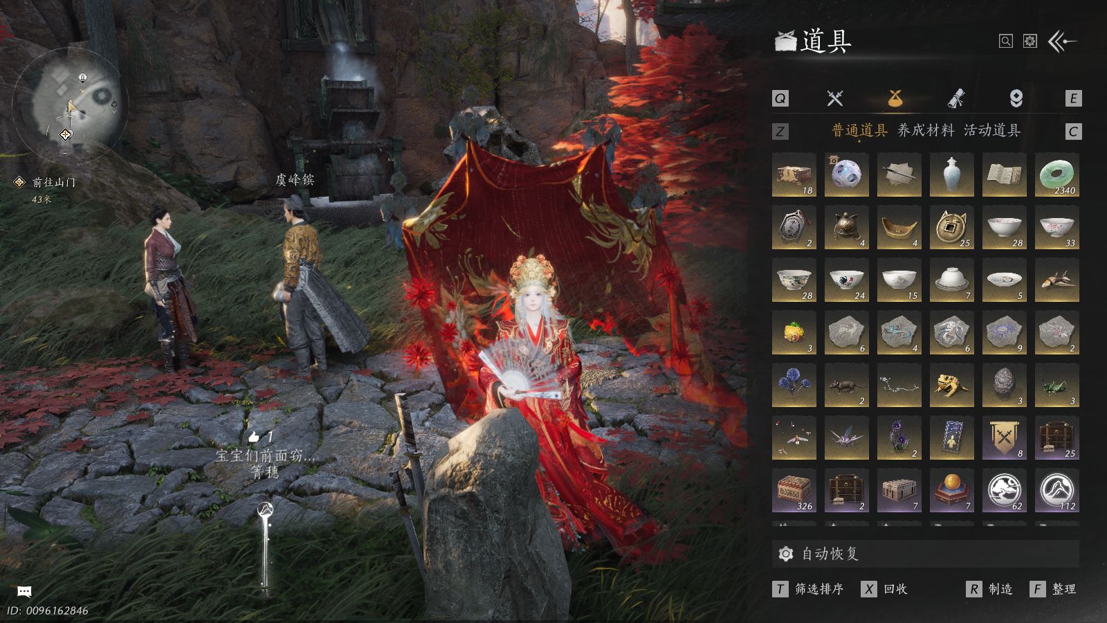 YYSWQ37235燕云十六声账号详情图31