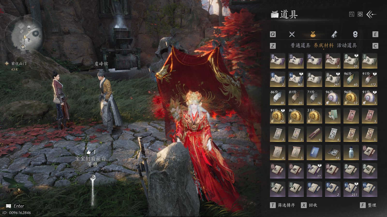 YYSWQ37235燕云十六声账号详情图32