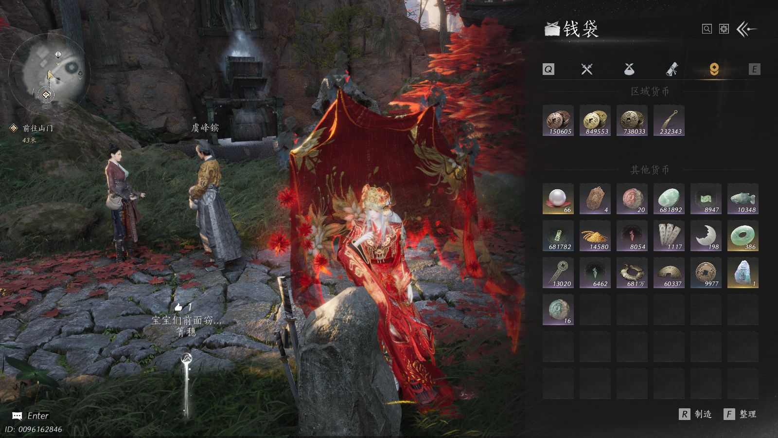 YYSWQ37235燕云十六声账号详情图33