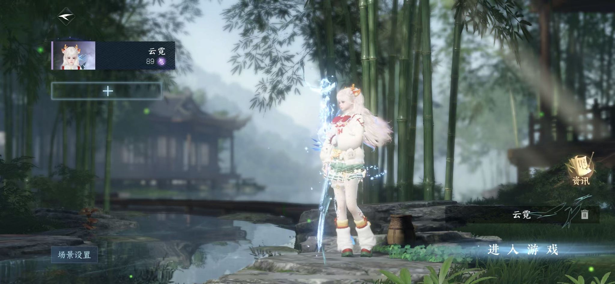 逆水寒手游账号凌西川玲珑相思 【玲珑火区+极品无敌六转盘+微光+曦光+棱镜+仙瑶+枕星+最火莹冰环身+3高颜值自染+54套288时装】 战力值131.64 总评131.64 角色等级89 衣品值362865 国色值96870 已