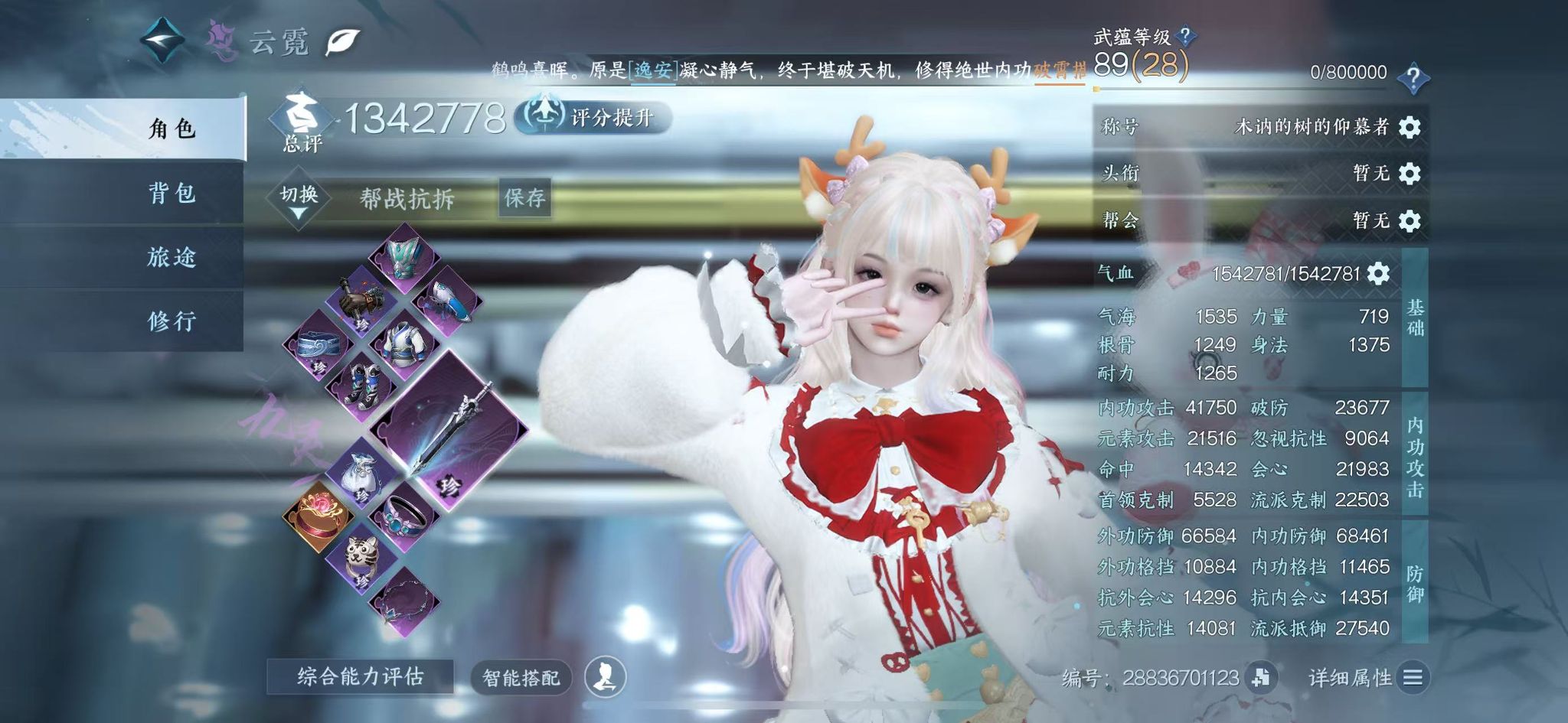 NSHWO330593逆水寒手游账号详情图3