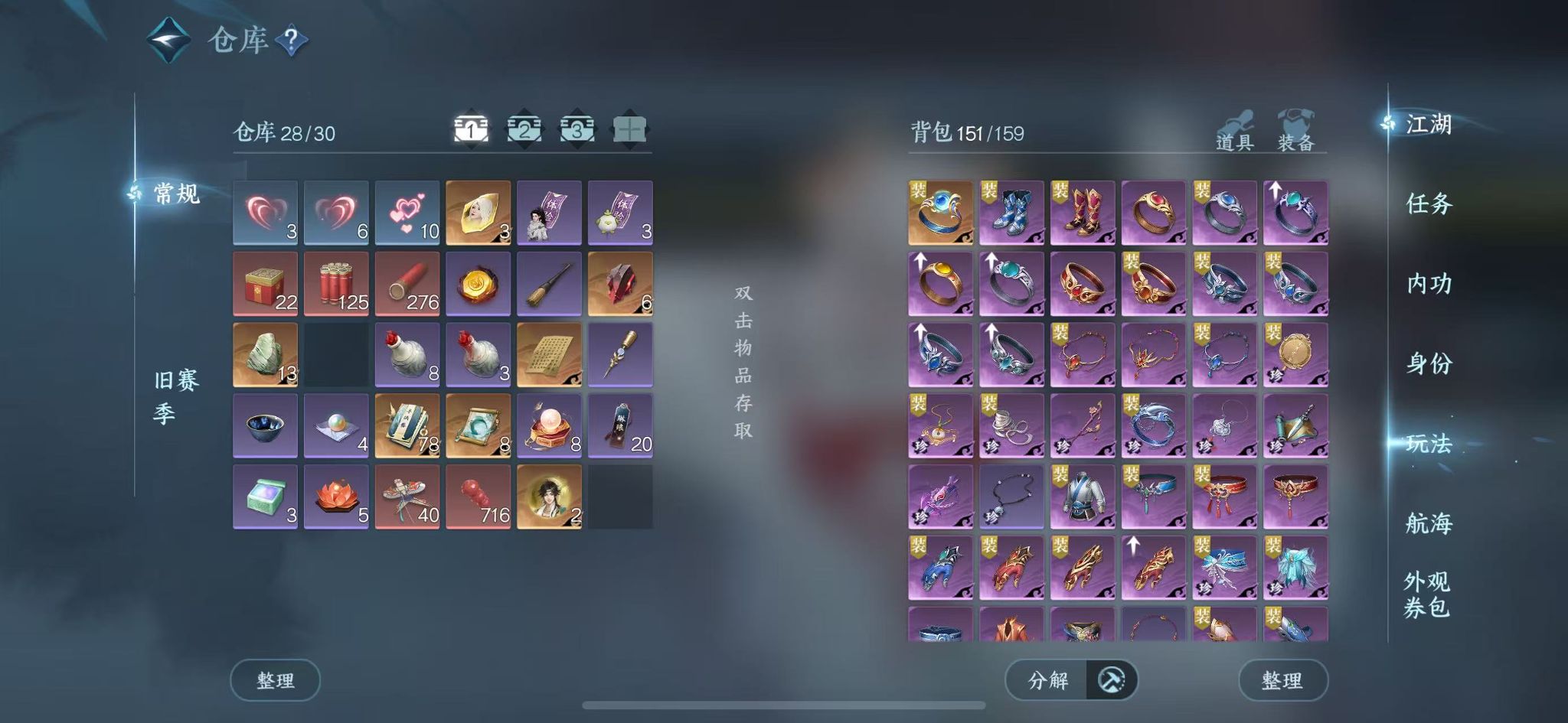 NSHWO330593逆水寒手游账号详情图4