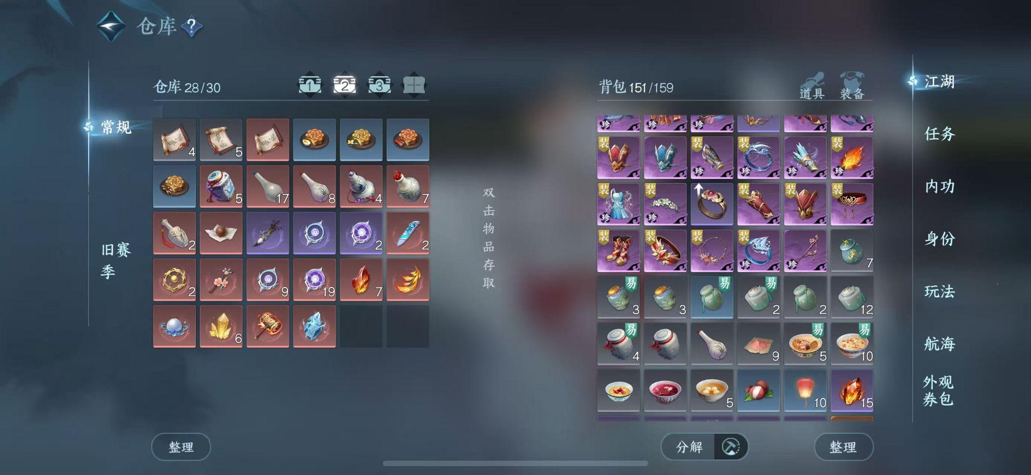 NSHWO330593逆水寒手游账号详情图5