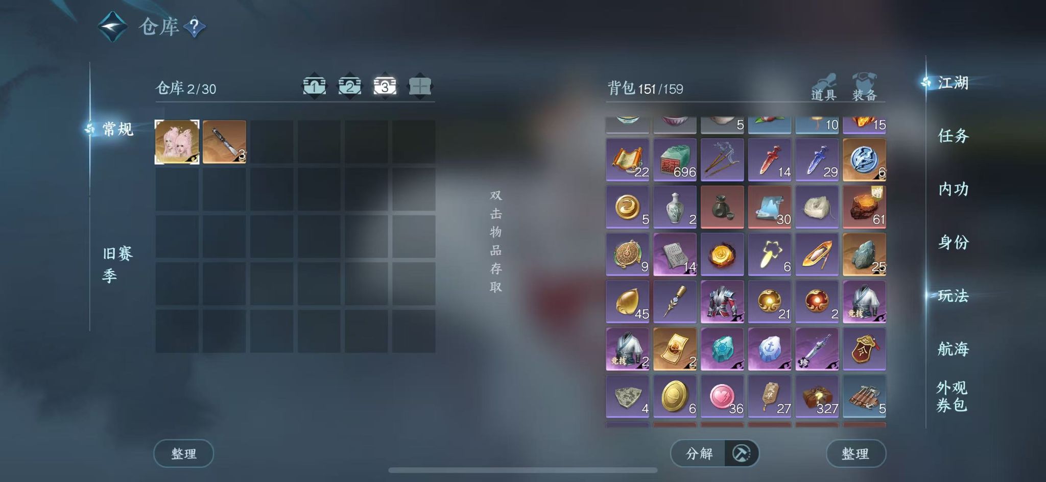 NSHWO330593逆水寒手游账号详情图6