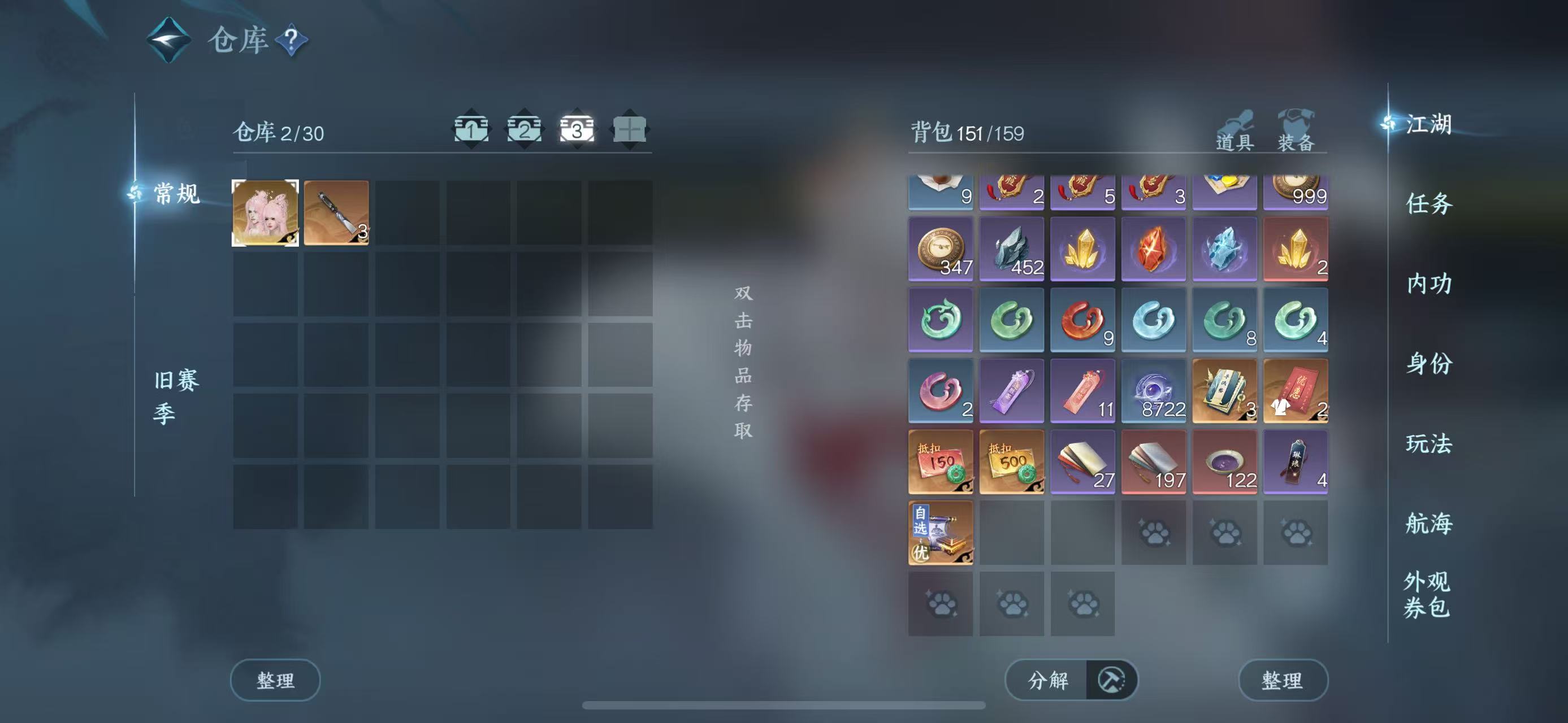 NSHWO330593逆水寒手游账号详情图7