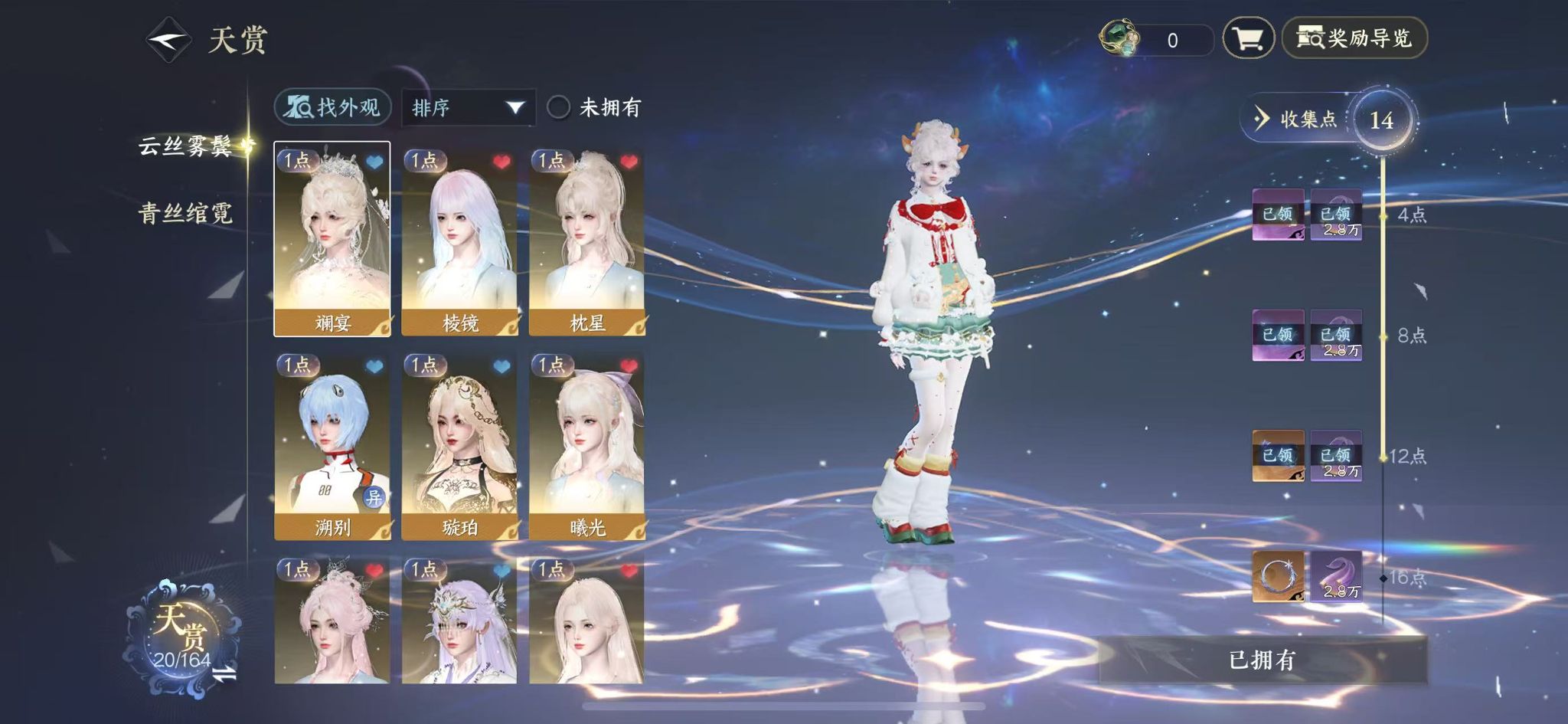 NSHWO330593逆水寒手游账号详情图10