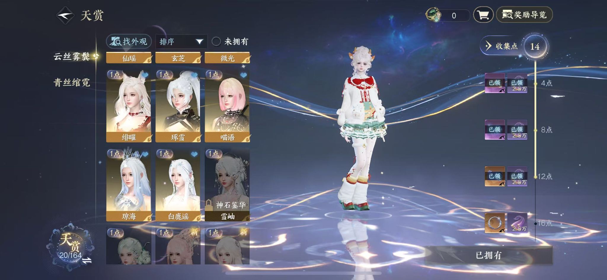 NSHWO330593逆水寒手游账号详情图11