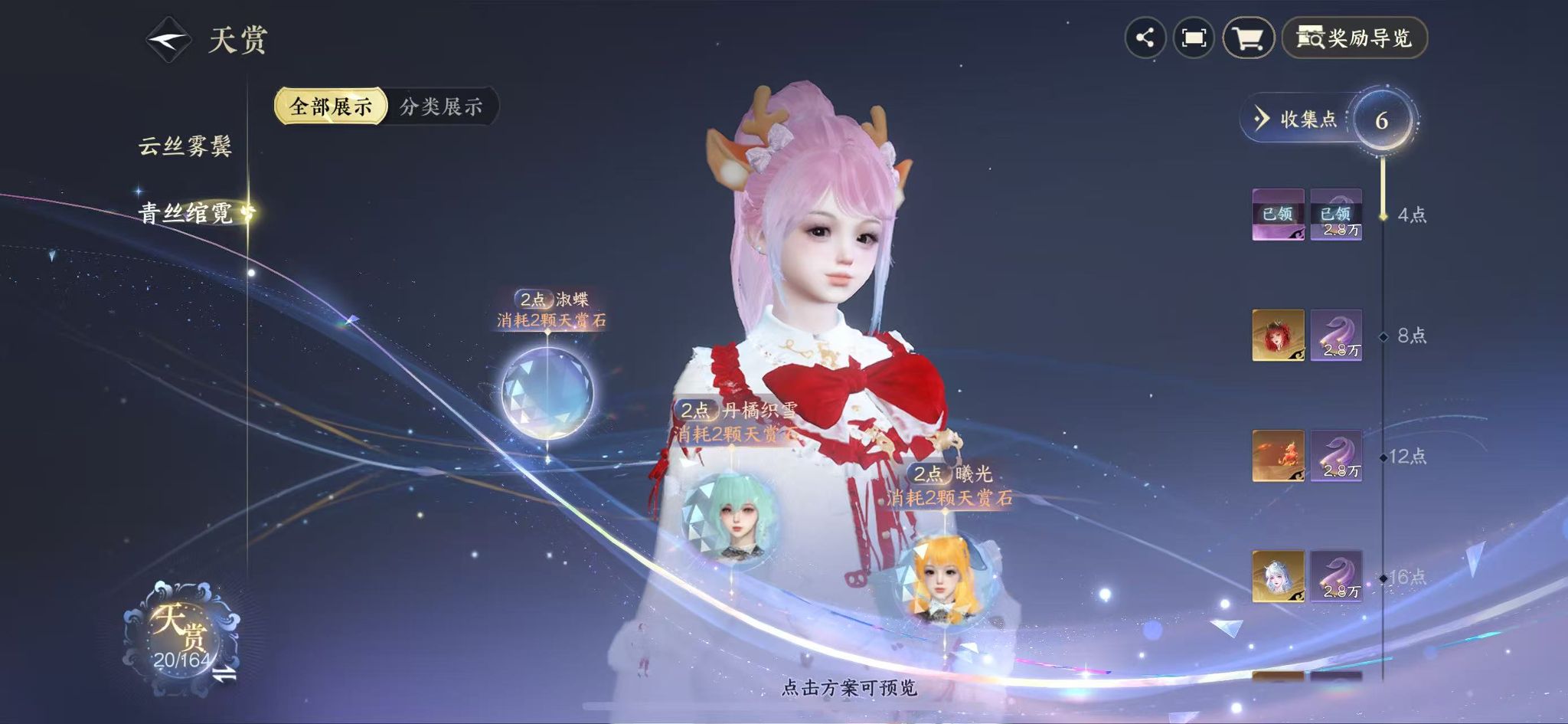 NSHWO330593逆水寒手游账号详情图12