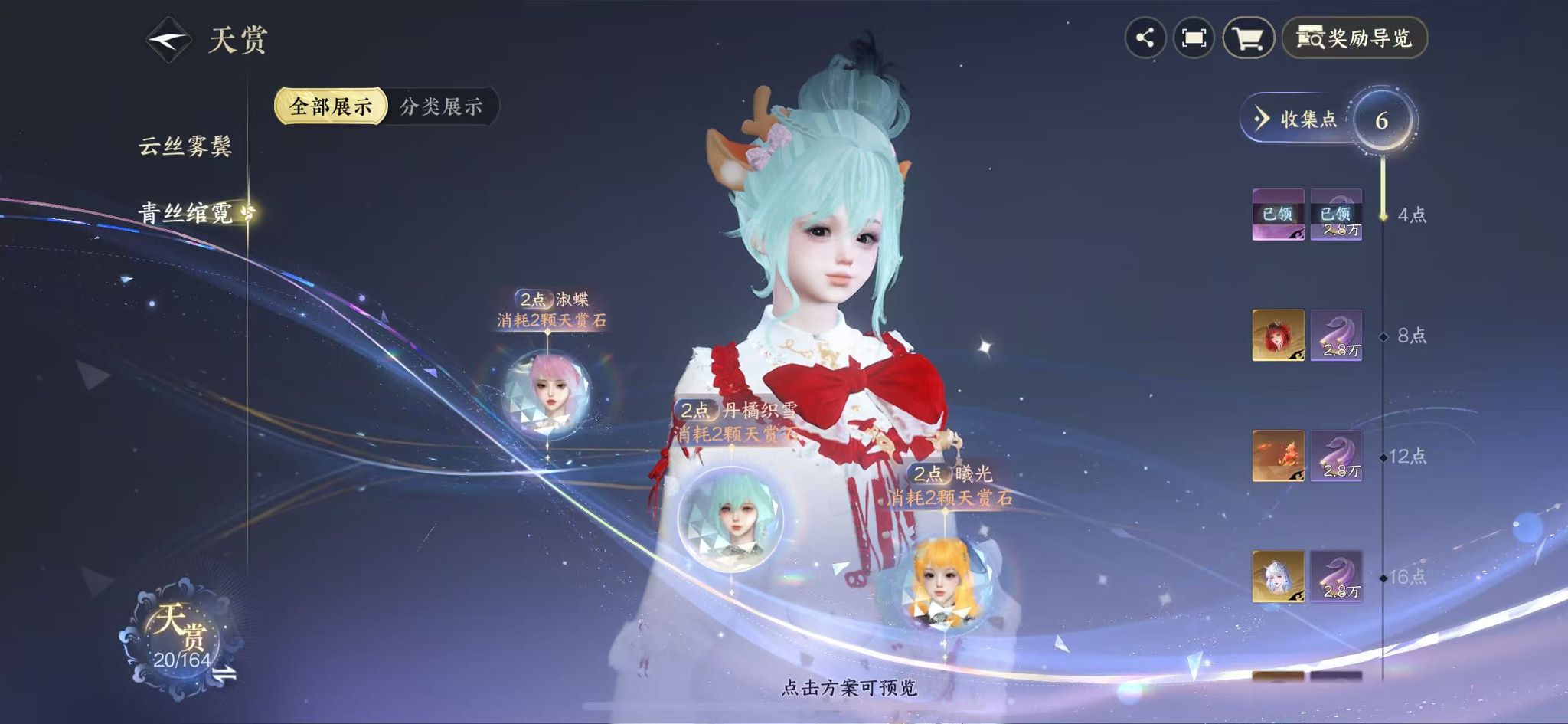 NSHWO330593逆水寒手游账号详情图13