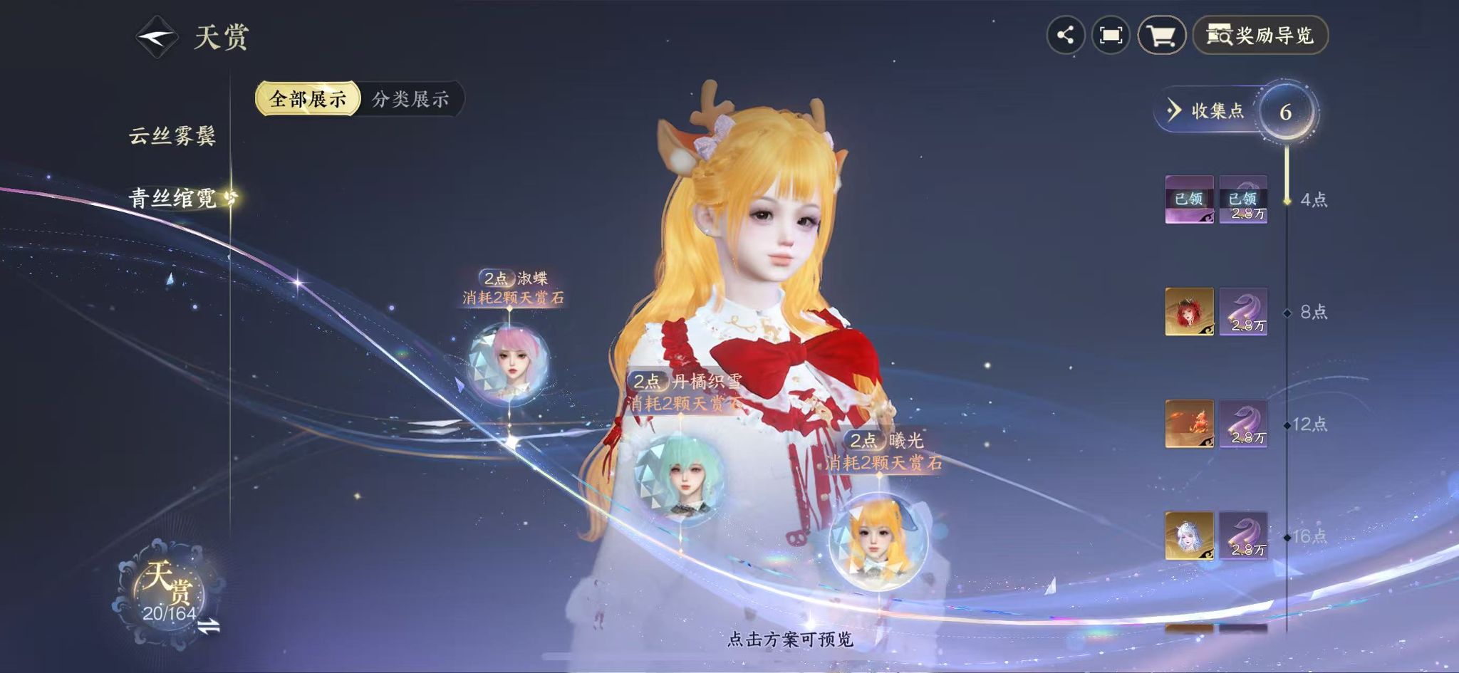 NSHWO330593逆水寒手游账号详情图14