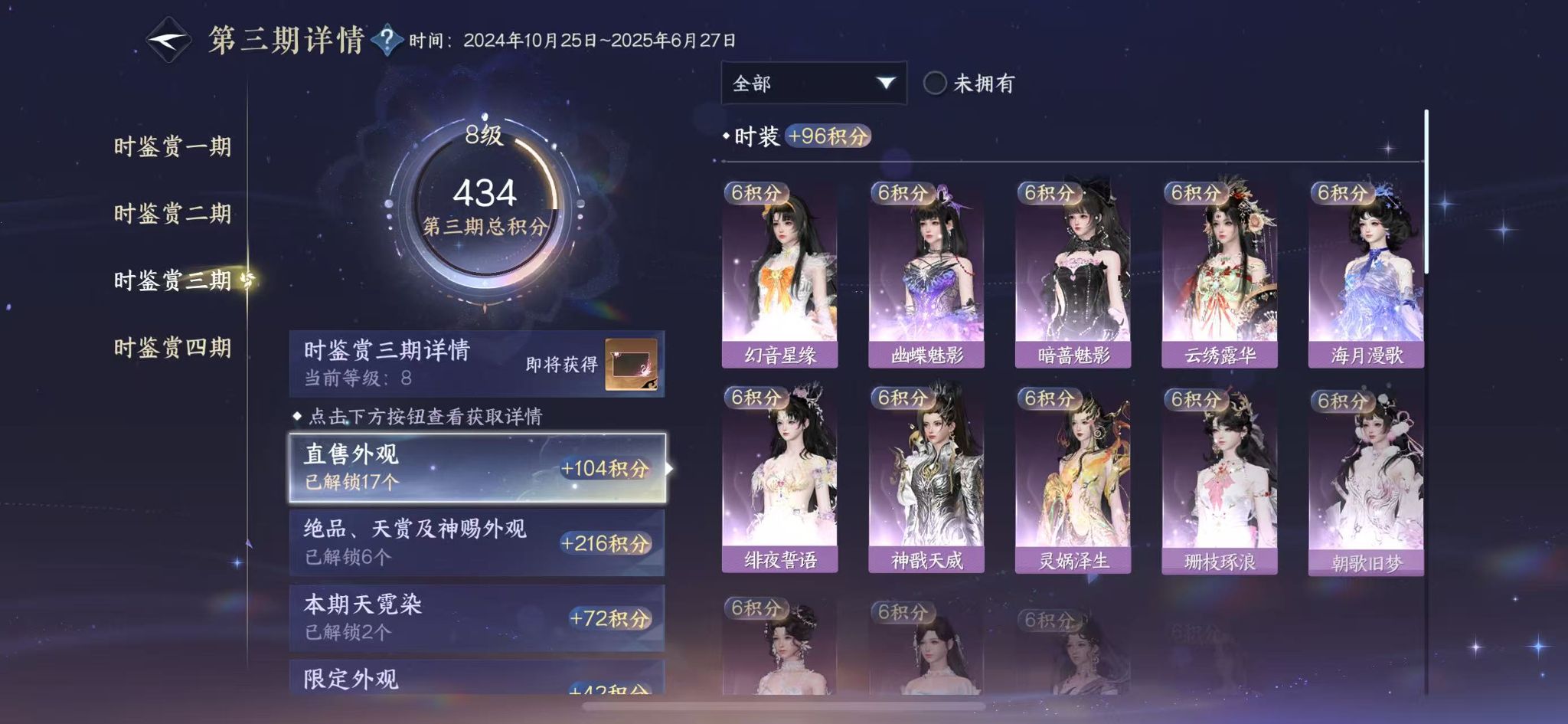 NSHWO330593逆水寒手游账号详情图17