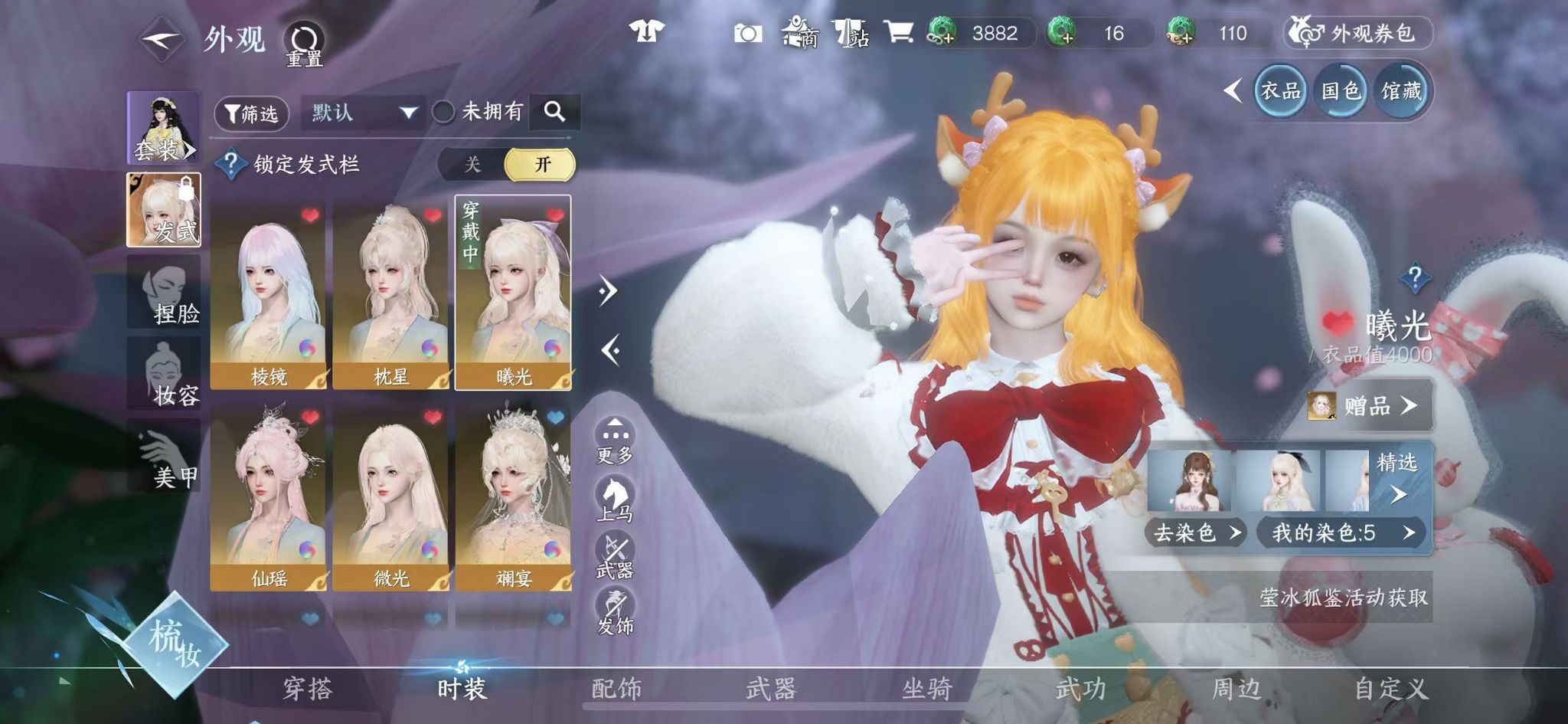 NSHWO330593逆水寒手游账号详情图22