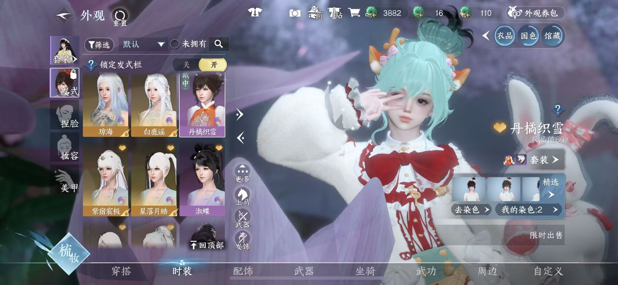 NSHWO330593逆水寒手游账号详情图23