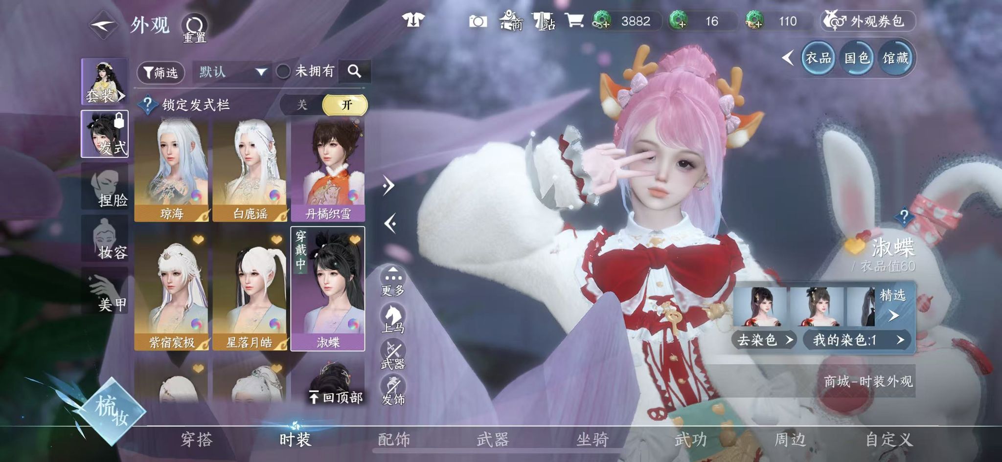 NSHWO330593逆水寒手游账号详情图24