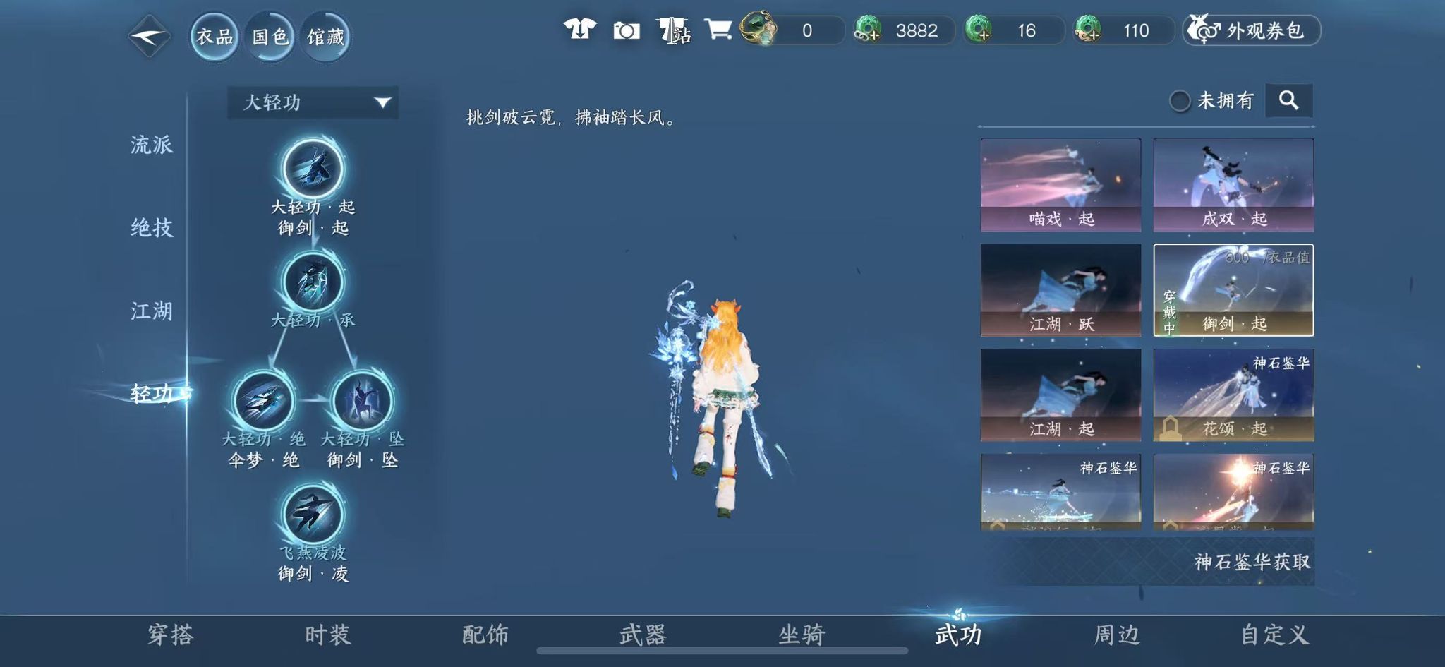 NSHWO330593逆水寒手游账号详情图27