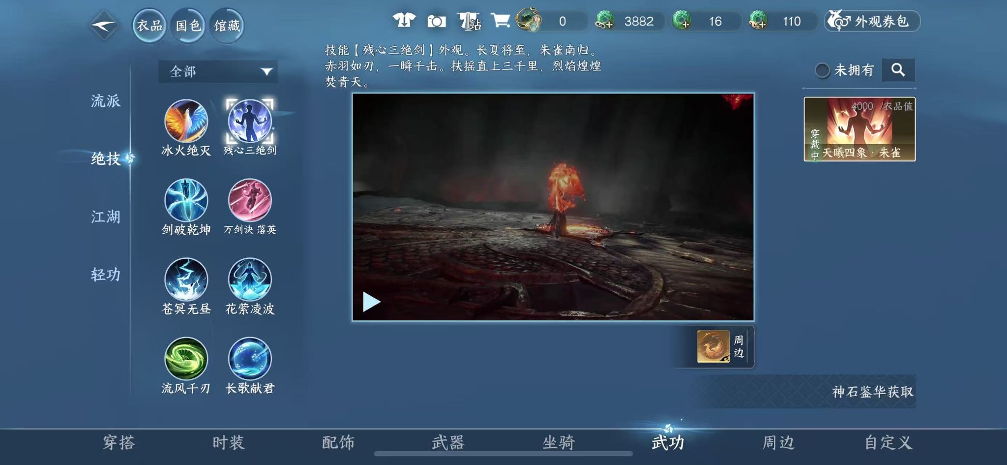 NSHWO330593逆水寒手游账号详情图28