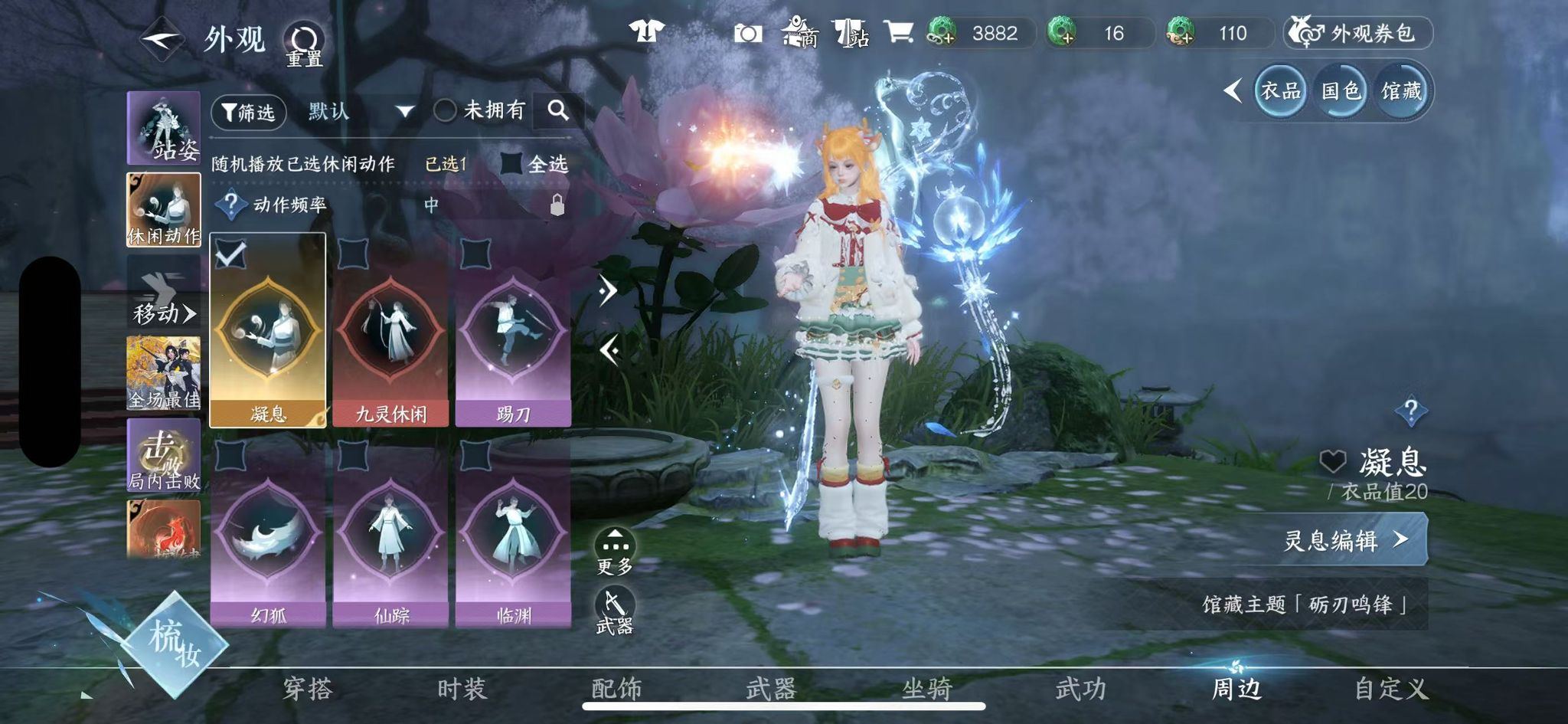 NSHWO330593逆水寒手游账号详情图30