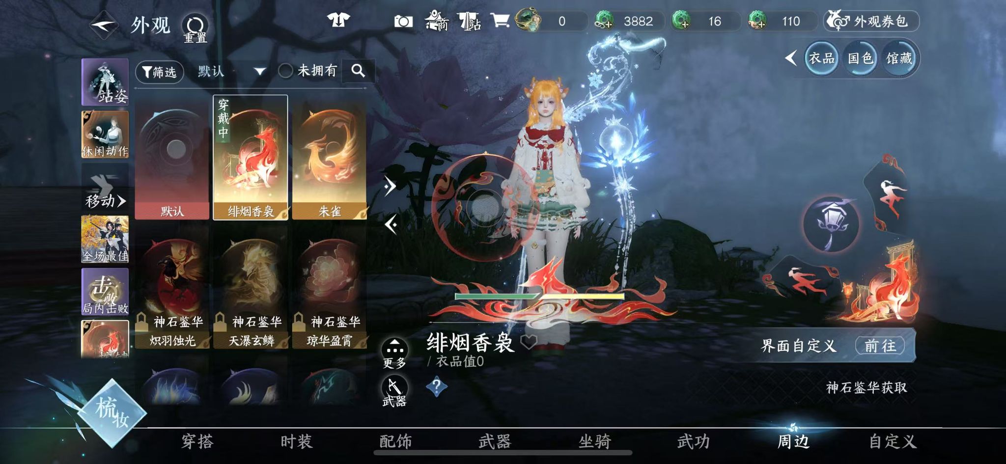 NSHWO330593逆水寒手游账号详情图31