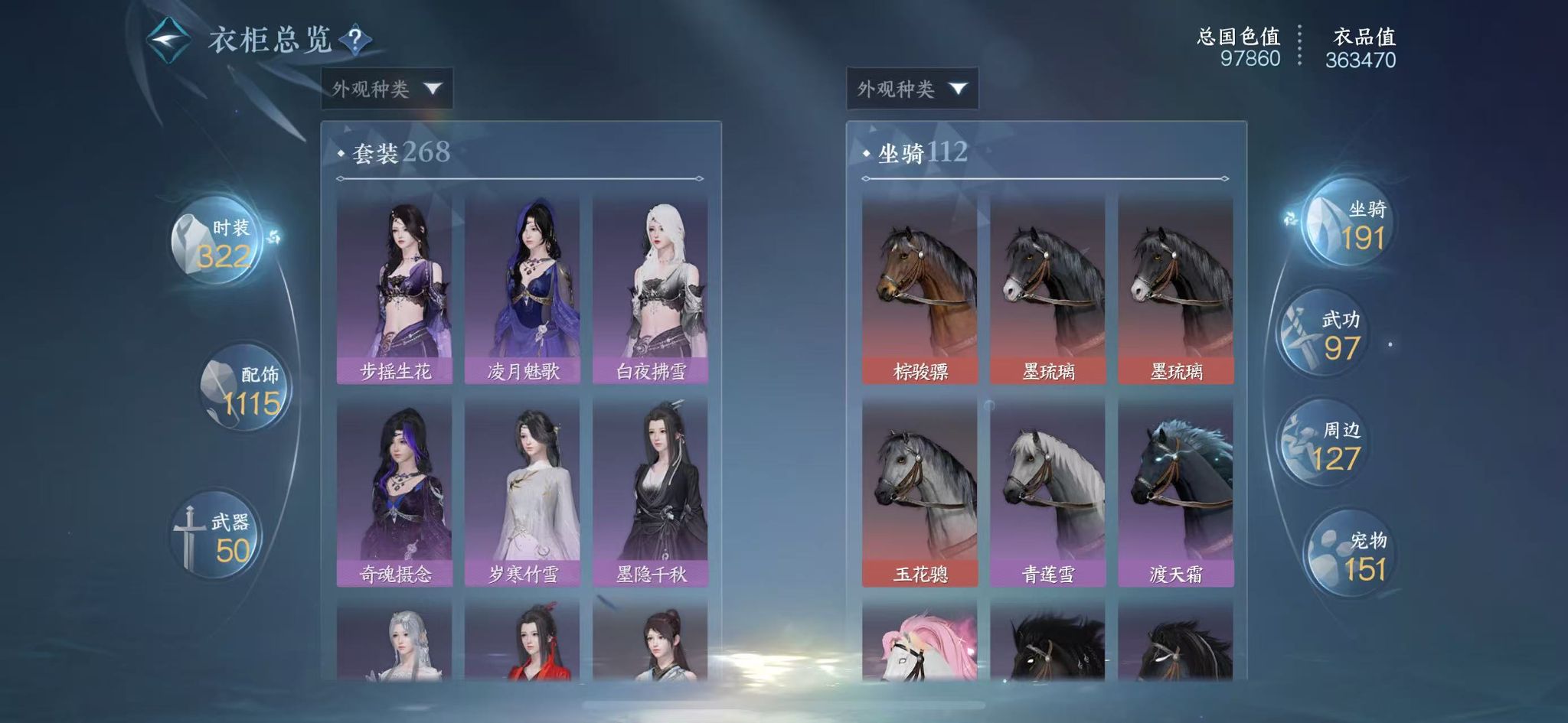 NSHWO330593逆水寒手游账号详情图32