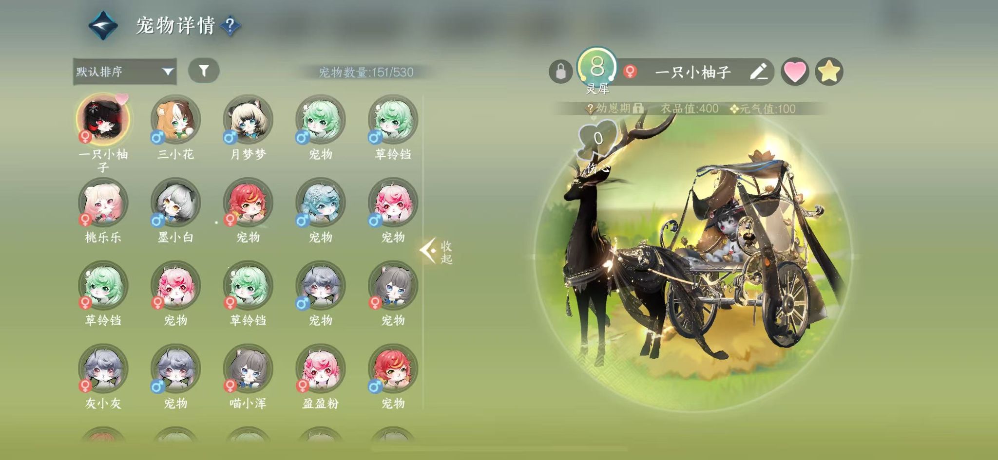 NSHWO330593逆水寒手游账号详情图34