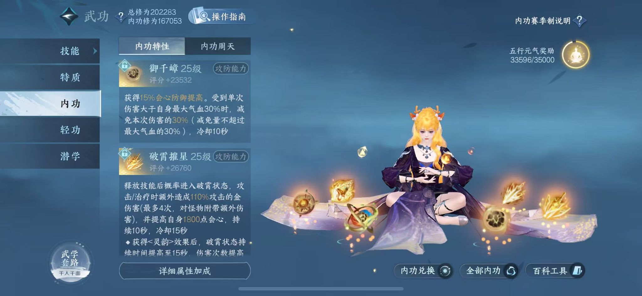 NSHWO330593逆水寒手游账号详情图35