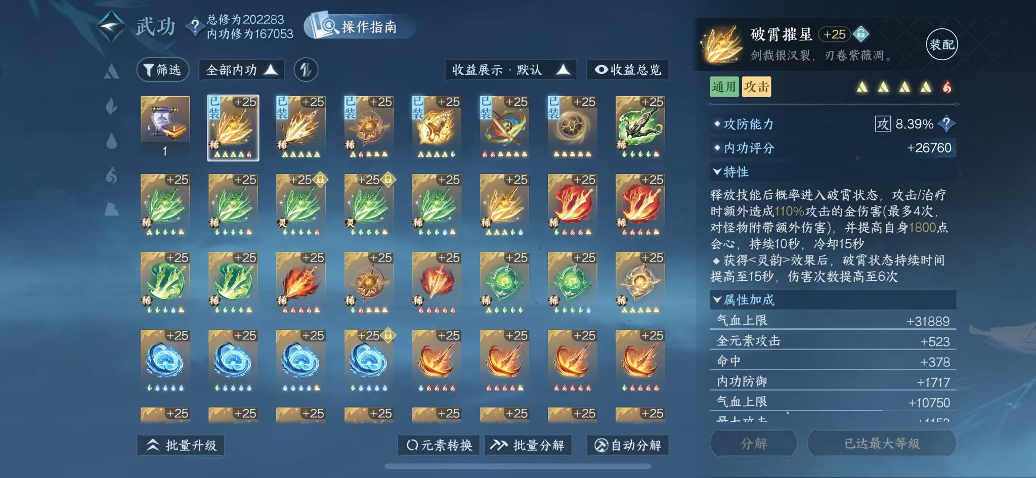 NSHWO330593逆水寒手游账号详情图36