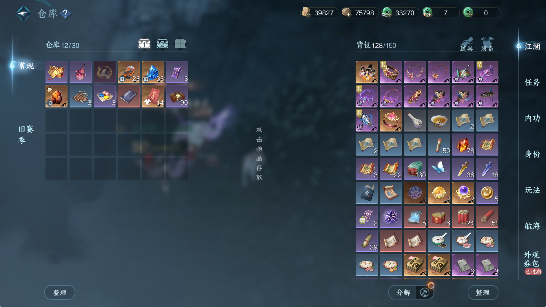 NSHWO330595逆水寒手游账号详情图4