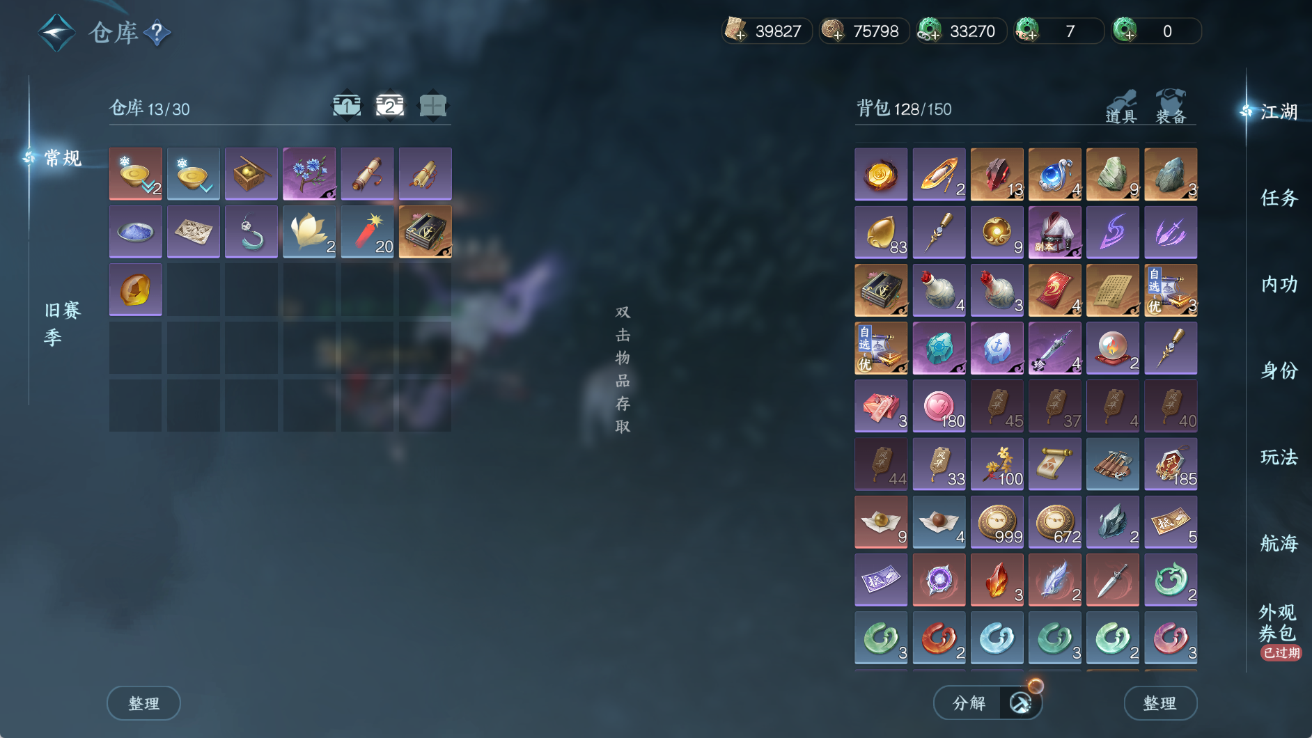 NSHWO330595逆水寒手游账号详情图6