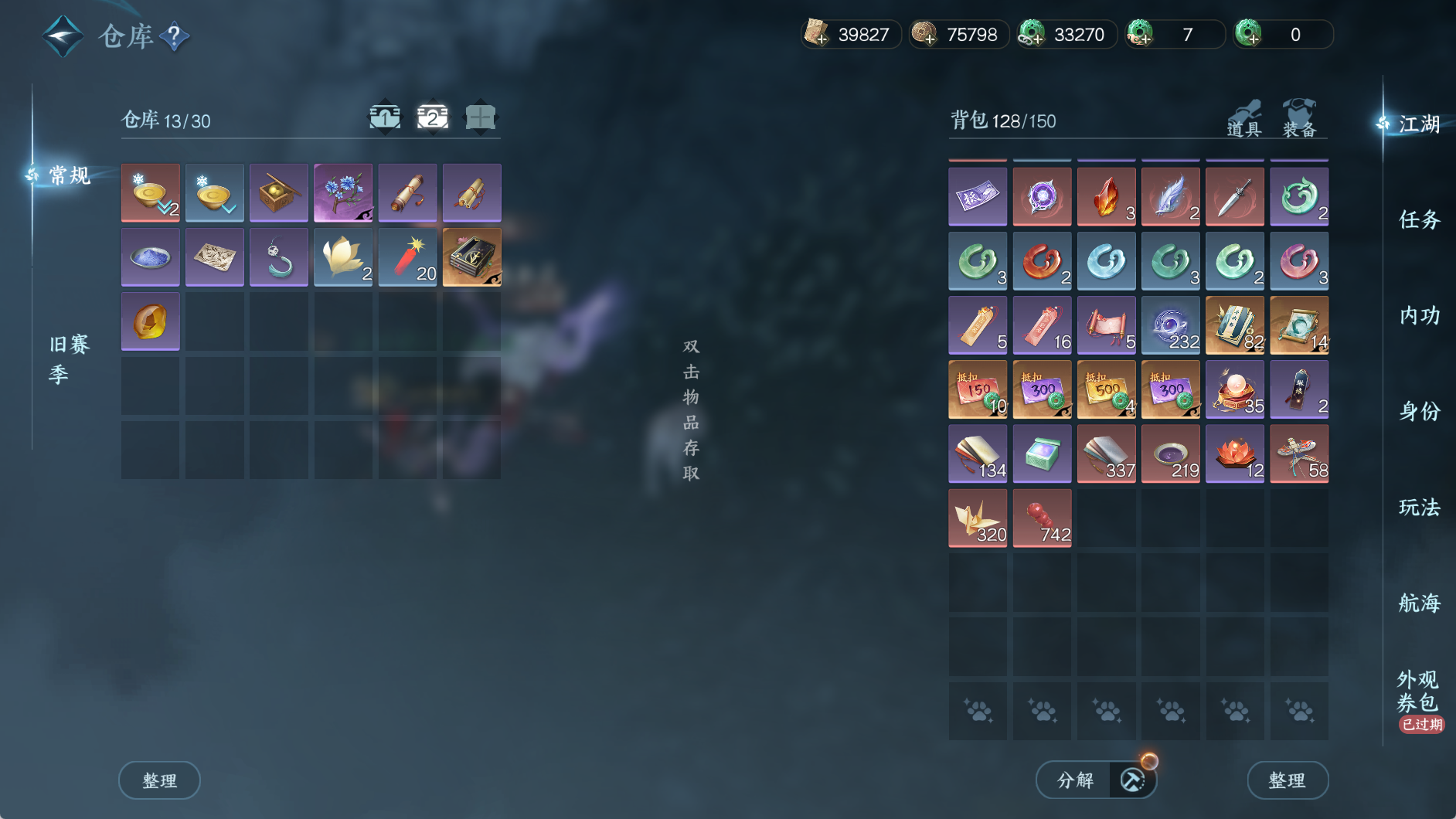 NSHWO330595逆水寒手游账号详情图7