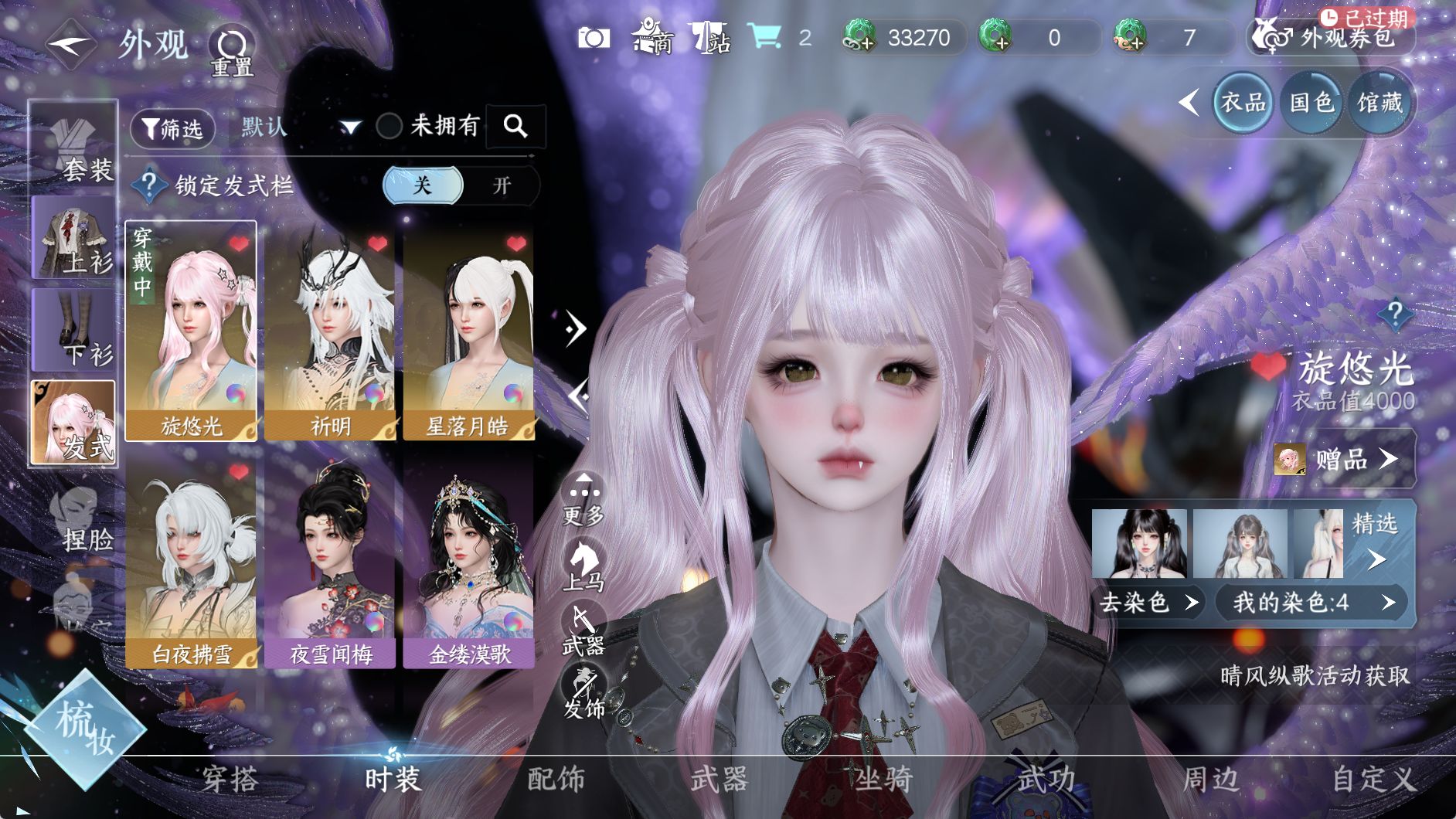 NSHWO330595逆水寒手游账号详情图9