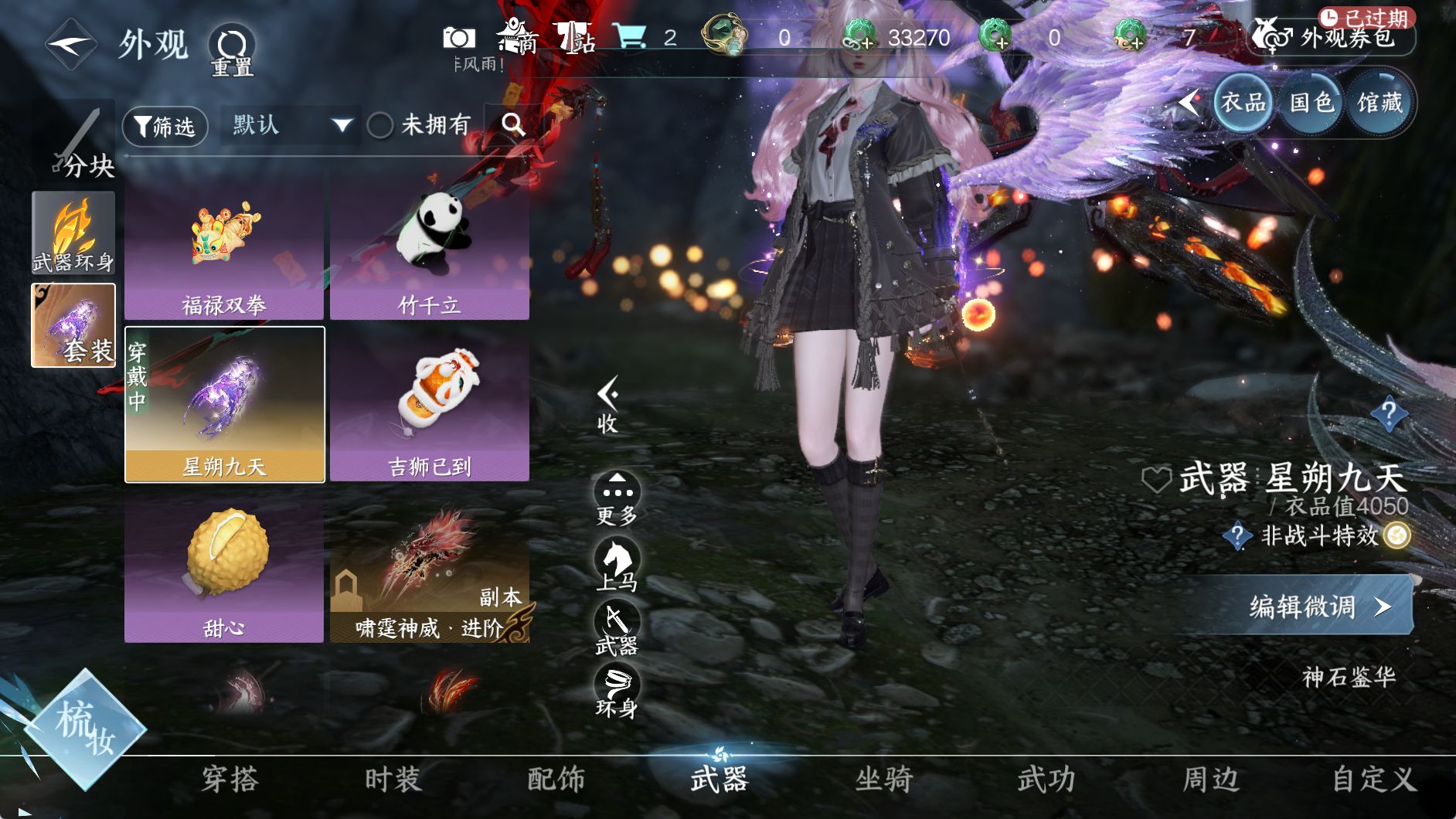 NSHWO330595逆水寒手游账号详情图13