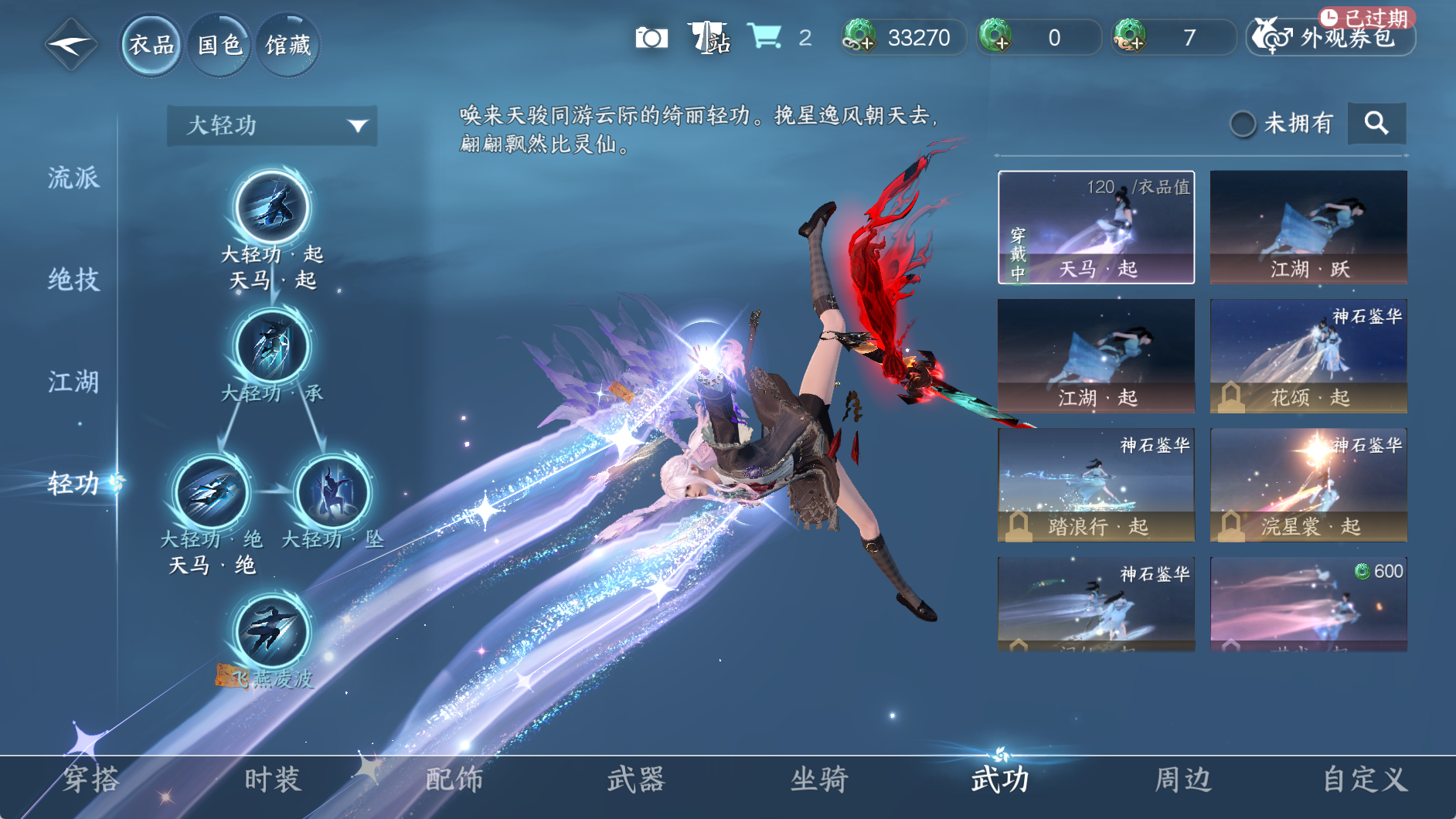 NSHWO330595逆水寒手游账号详情图15