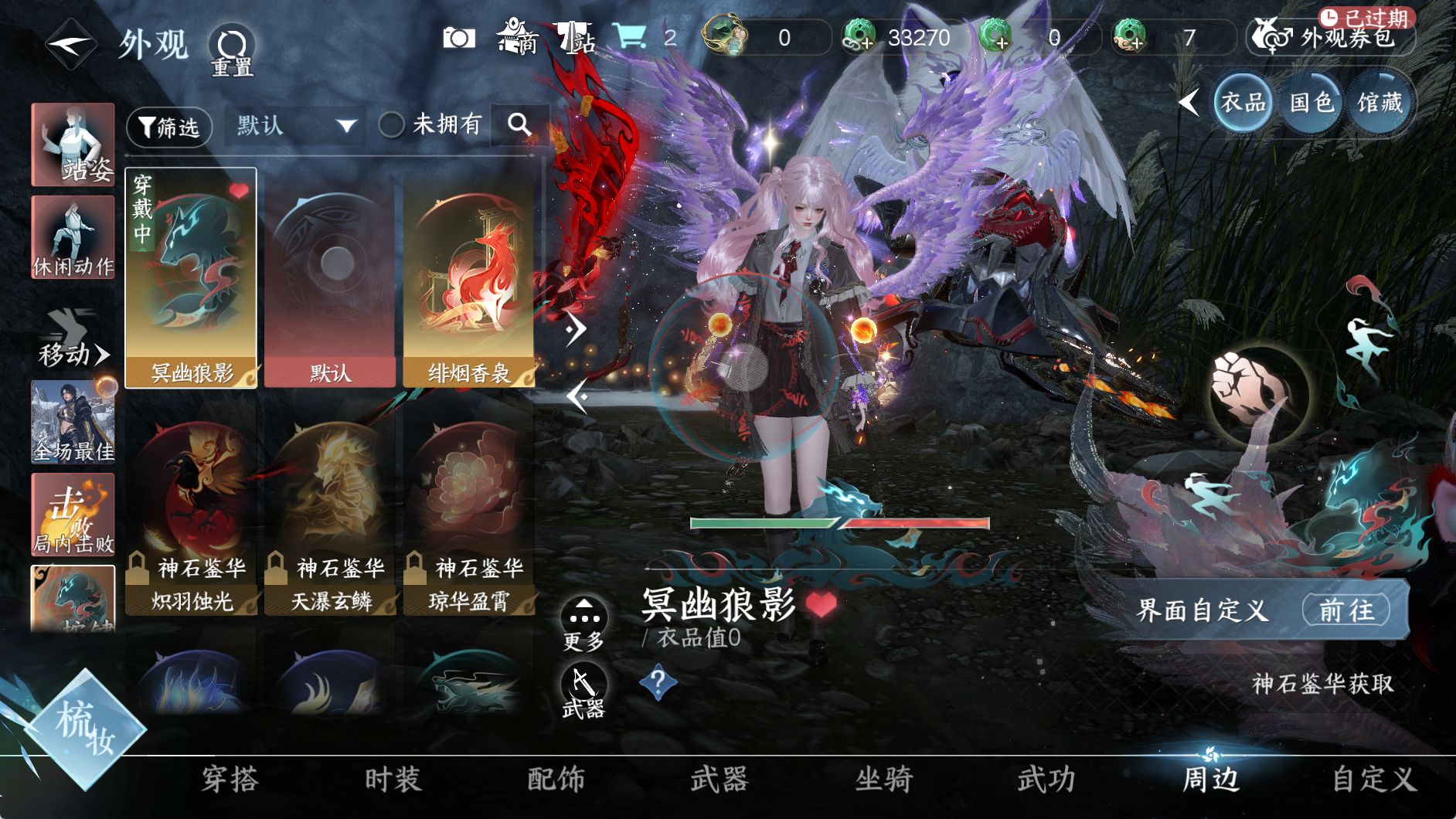 NSHWO330595逆水寒手游账号详情图16