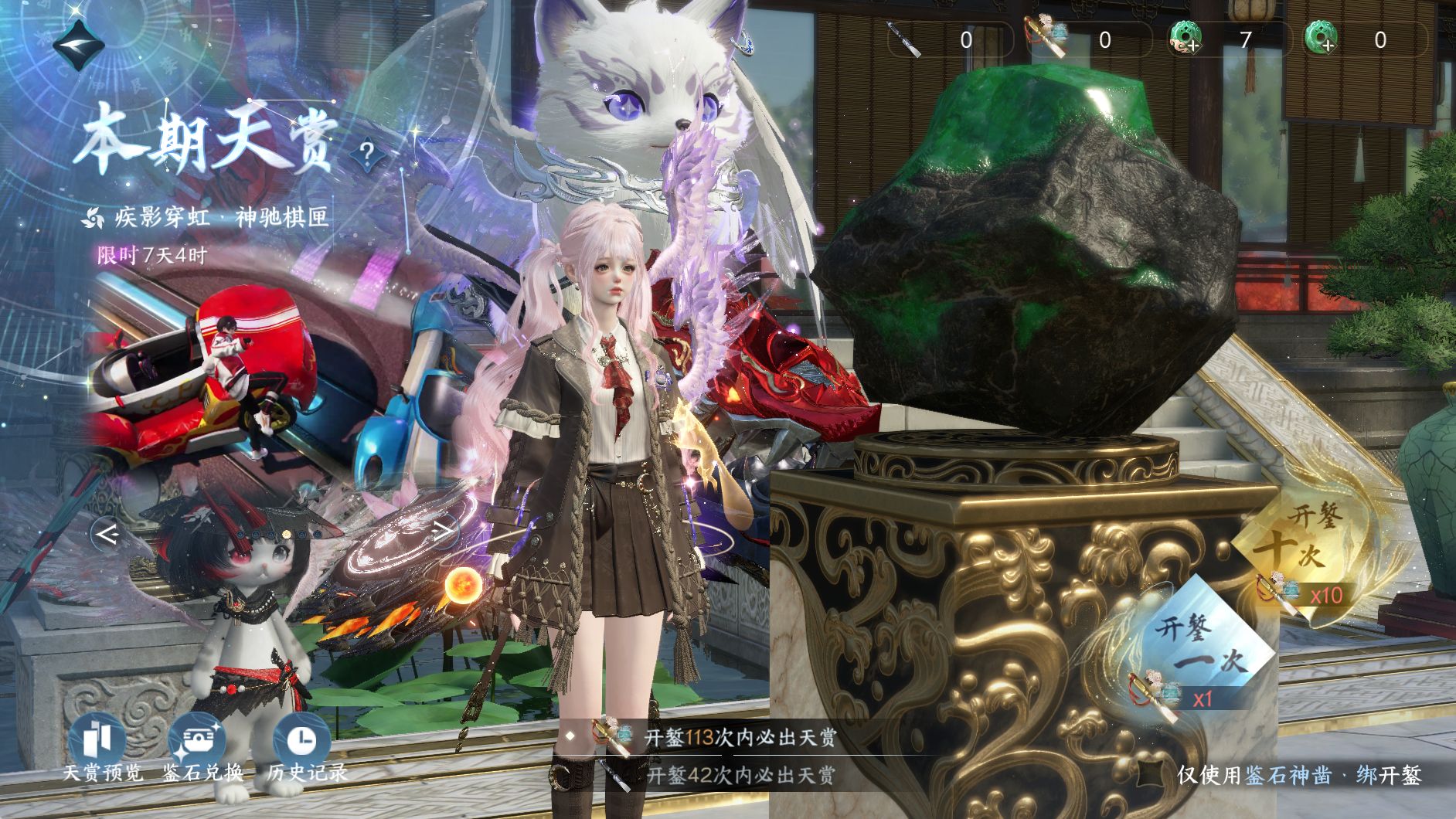 NSHWO330595逆水寒手游账号详情图22