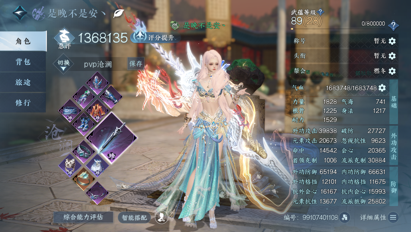 NSHWO330596逆水寒手游账号详情图3